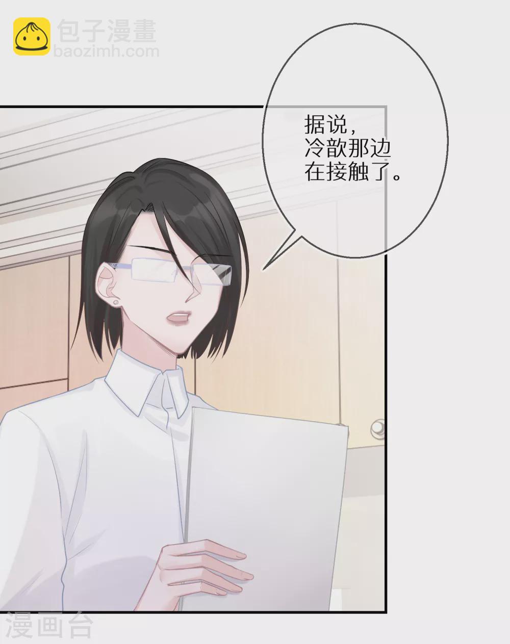 第31话 偶像包袱不能丢-第32话