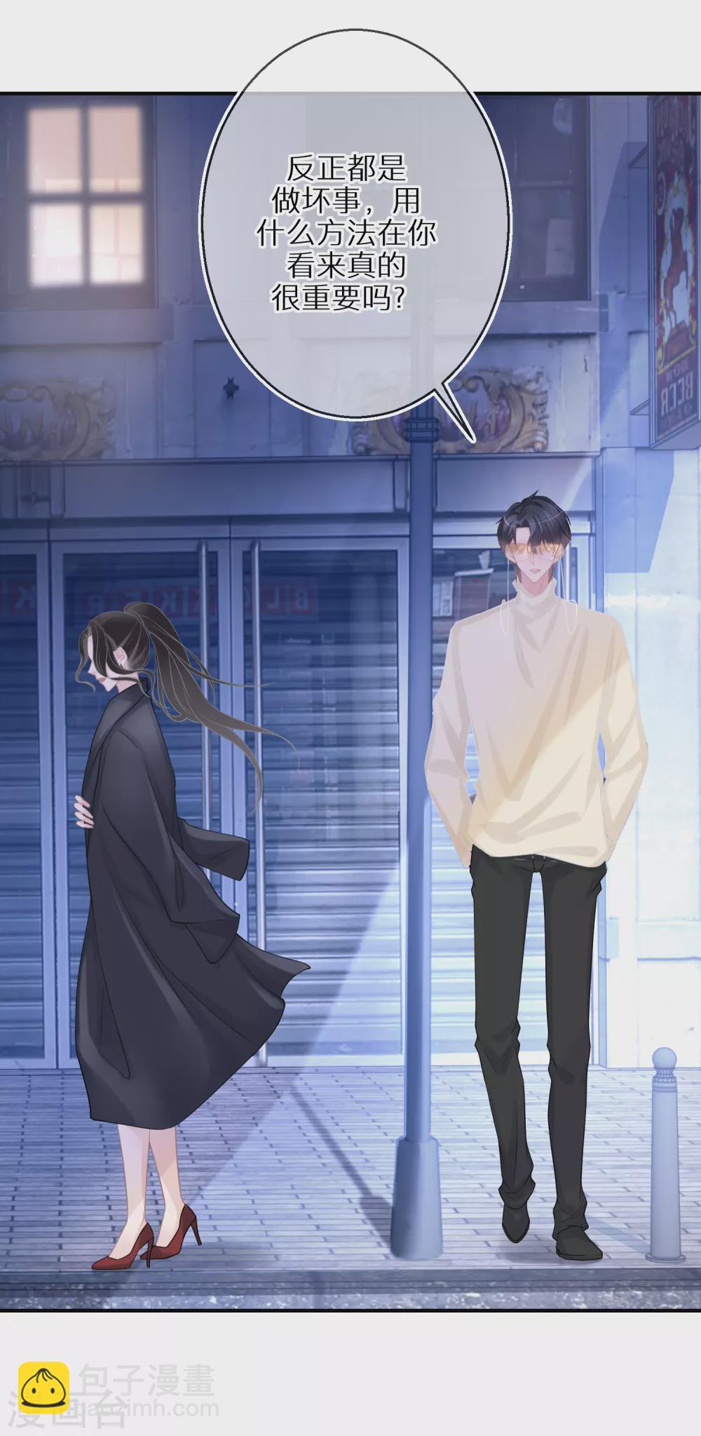 第33话 当坏人就当到底-第34话