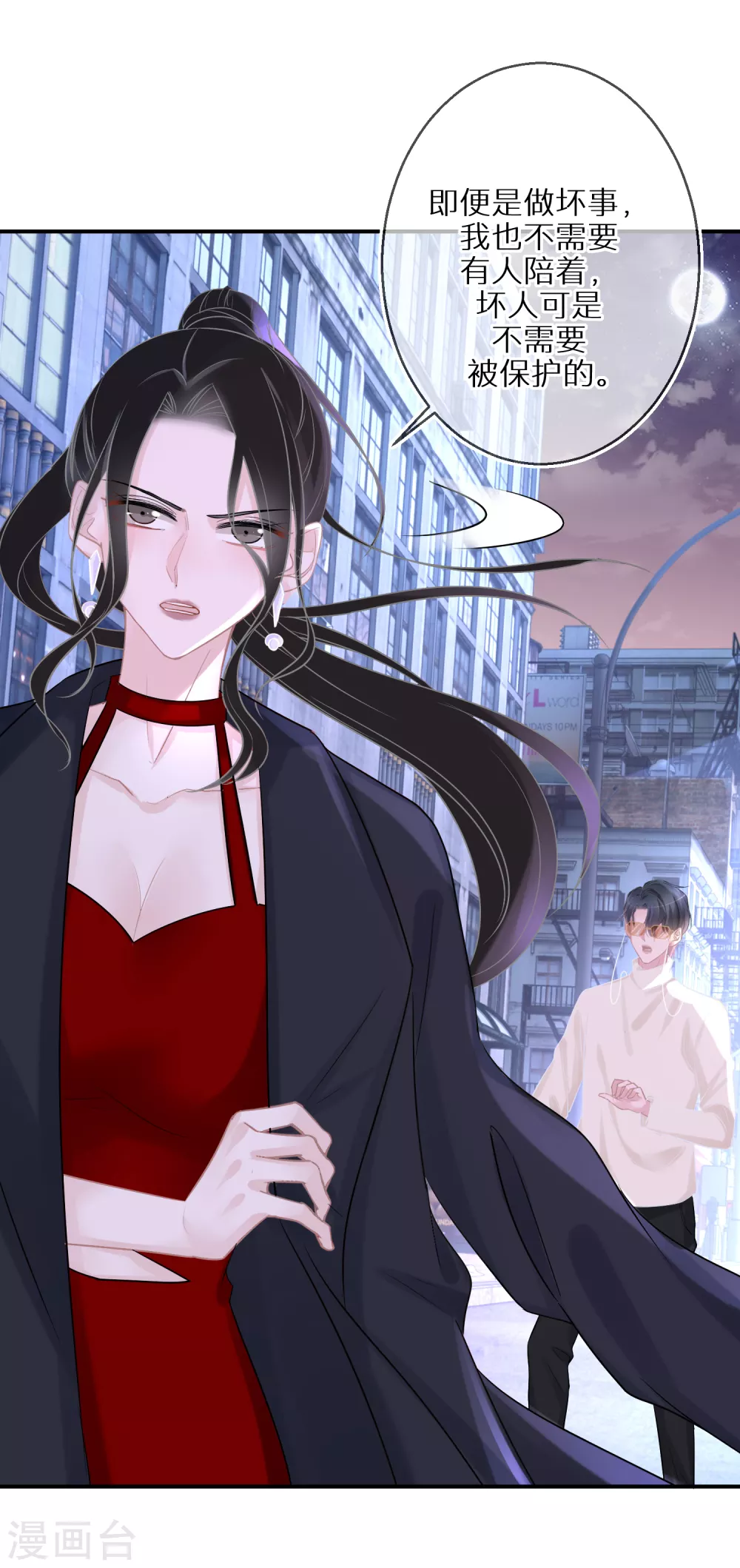 第33话 当坏人就当到底-第34话