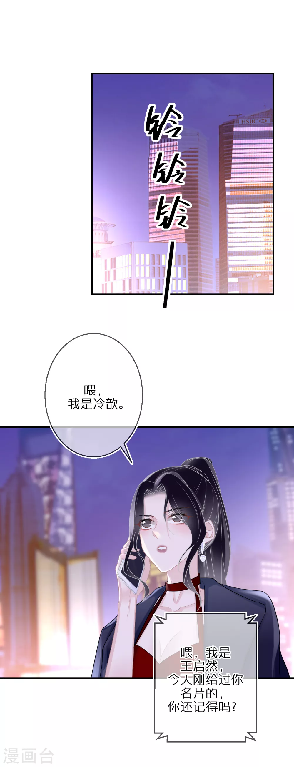 第33话 当坏人就当到底-第34话