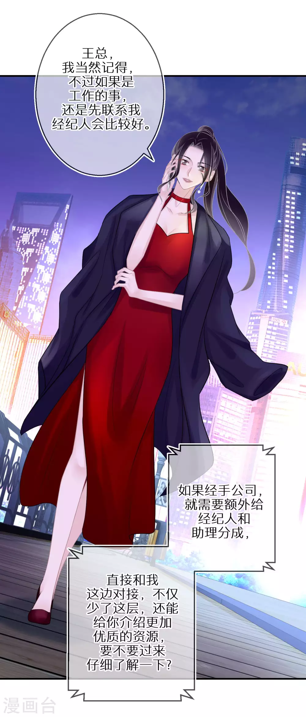 第33话 当坏人就当到底-第34话