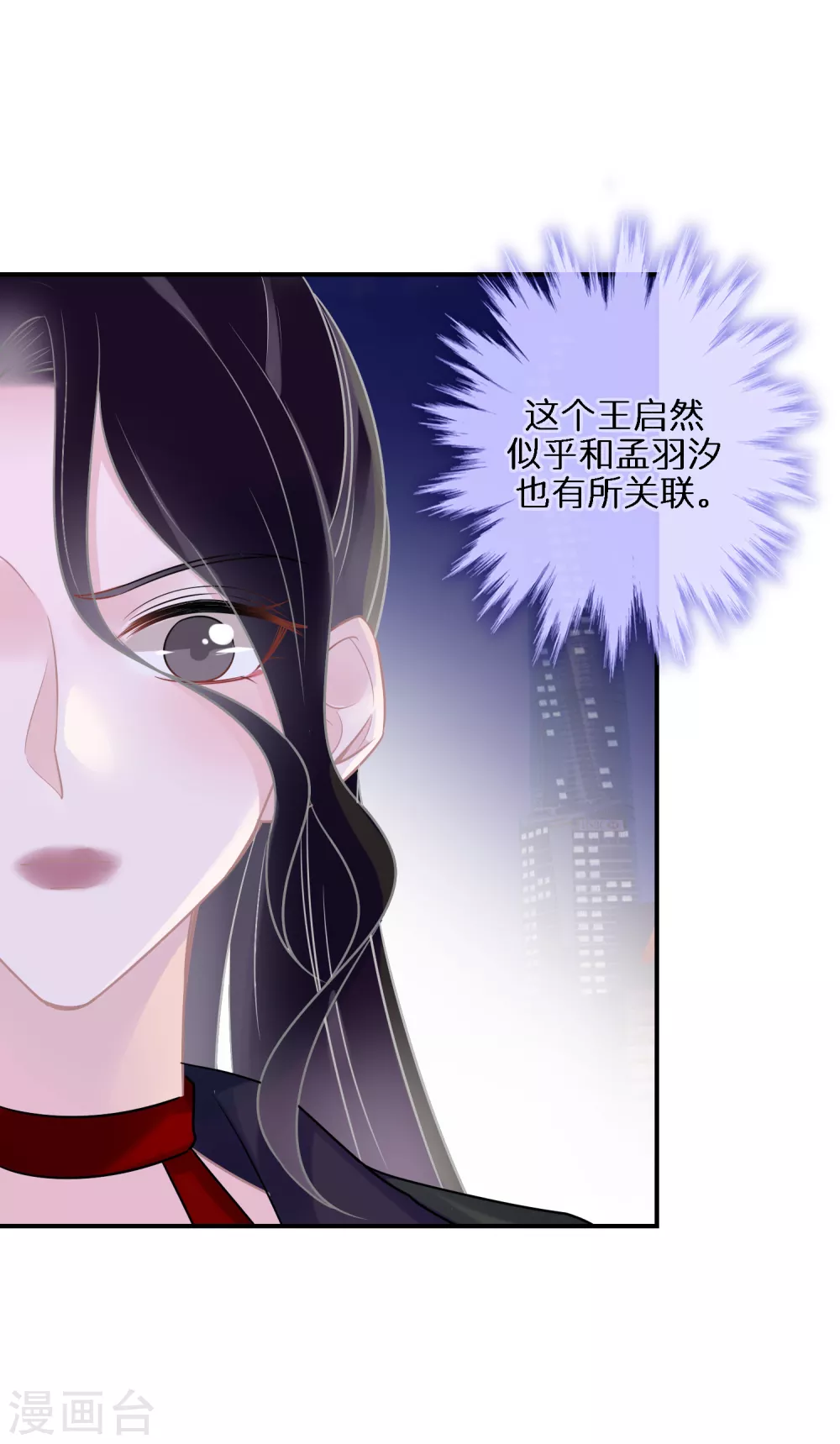 第33话 当坏人就当到底-第34话