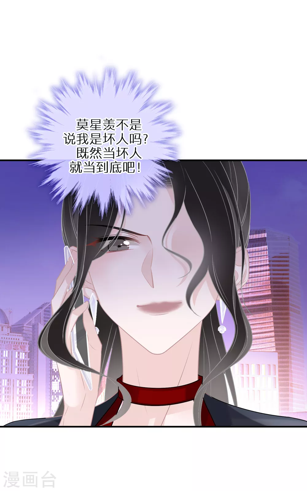 第33话 当坏人就当到底-第34话