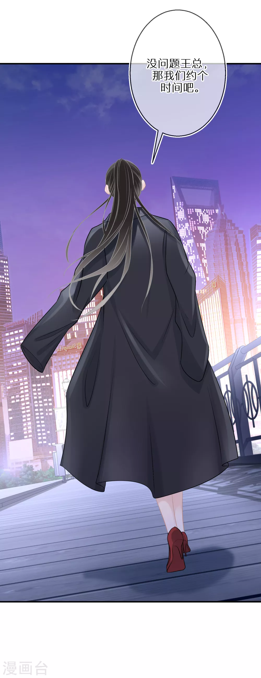 第33话 当坏人就当到底-第34话