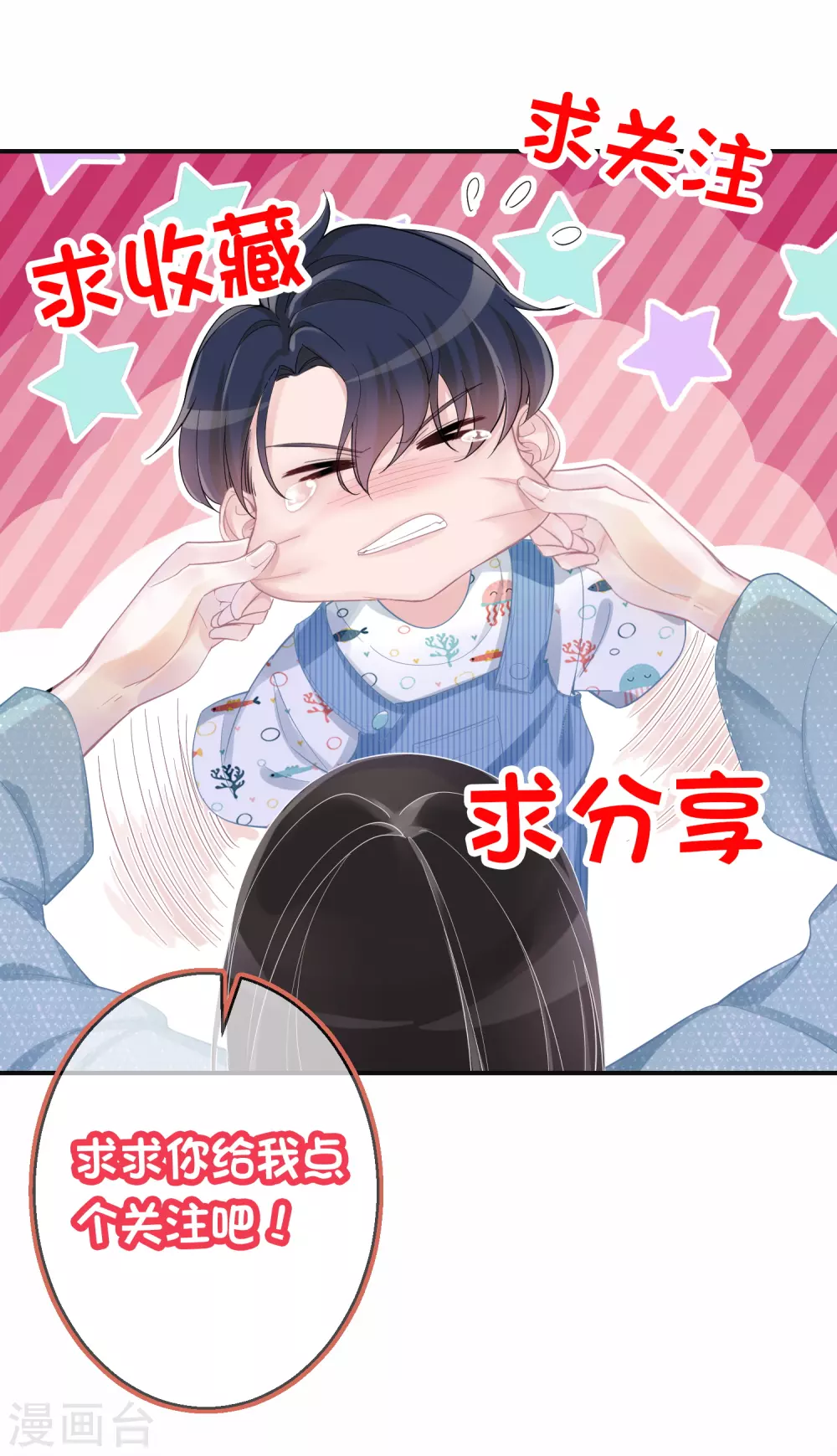 第33话 当坏人就当到底-第34话