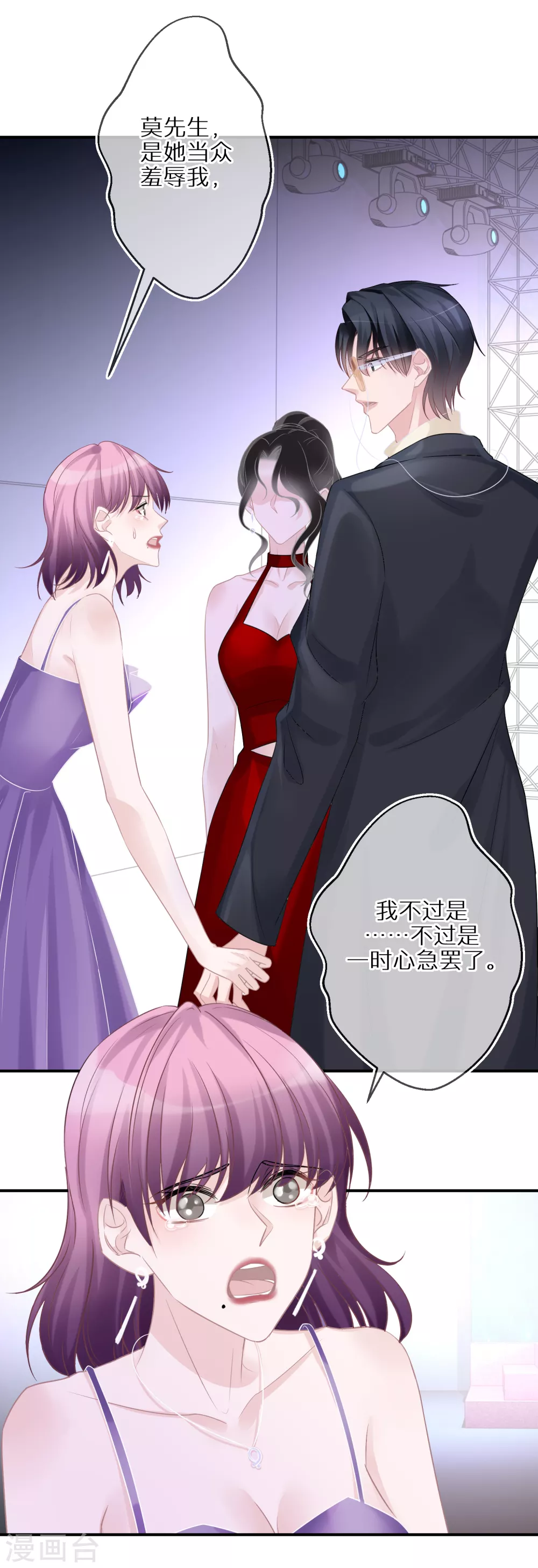 第33话 当坏人就当到底-第34话