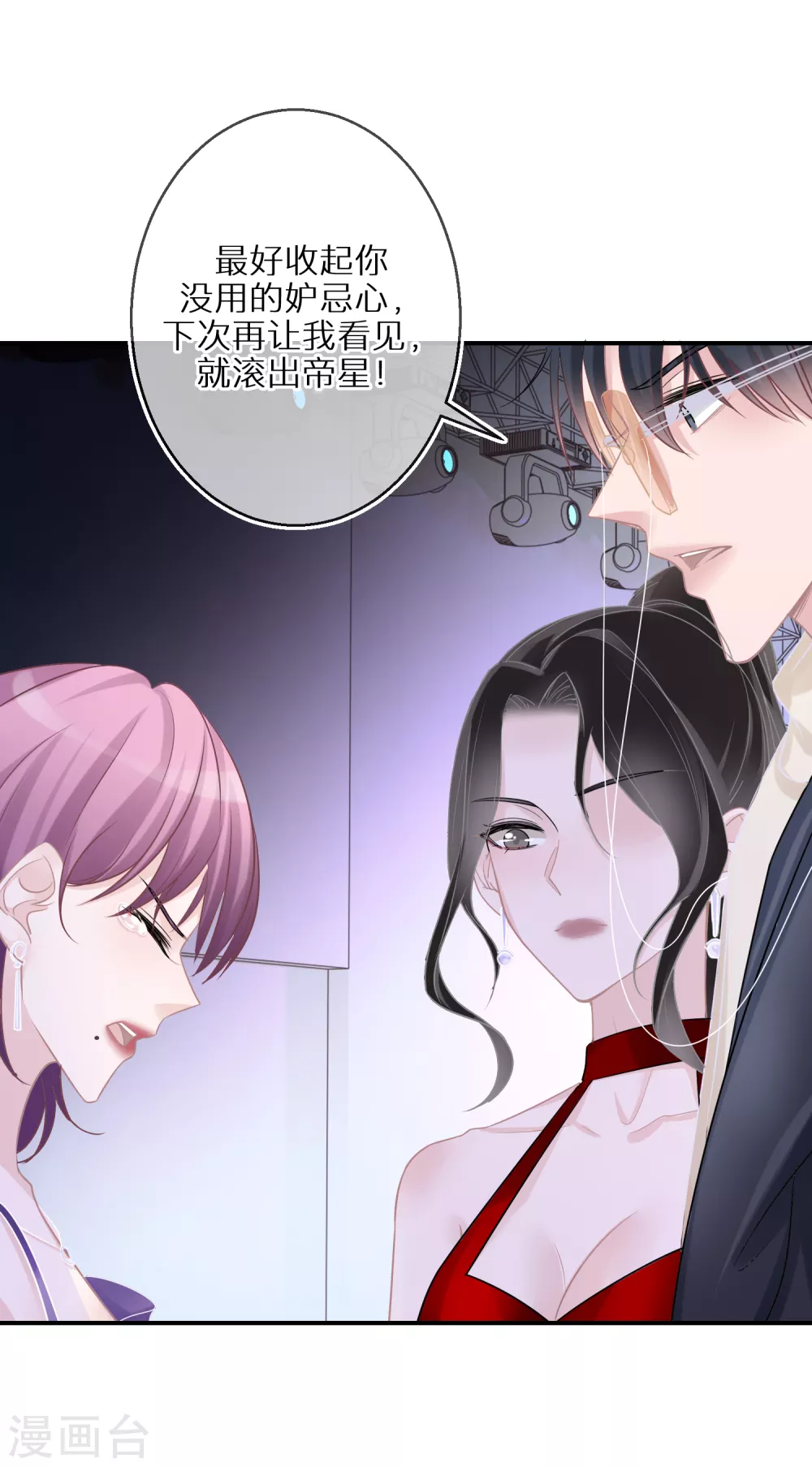 第33话 当坏人就当到底-第34话