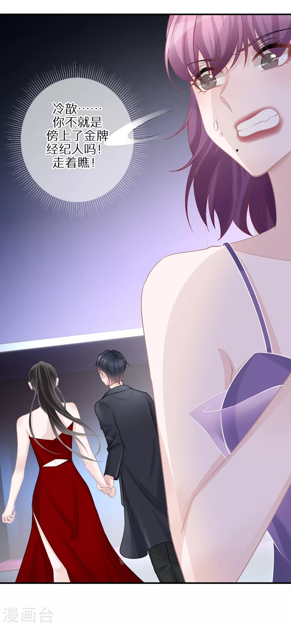 第33话 当坏人就当到底-第34话