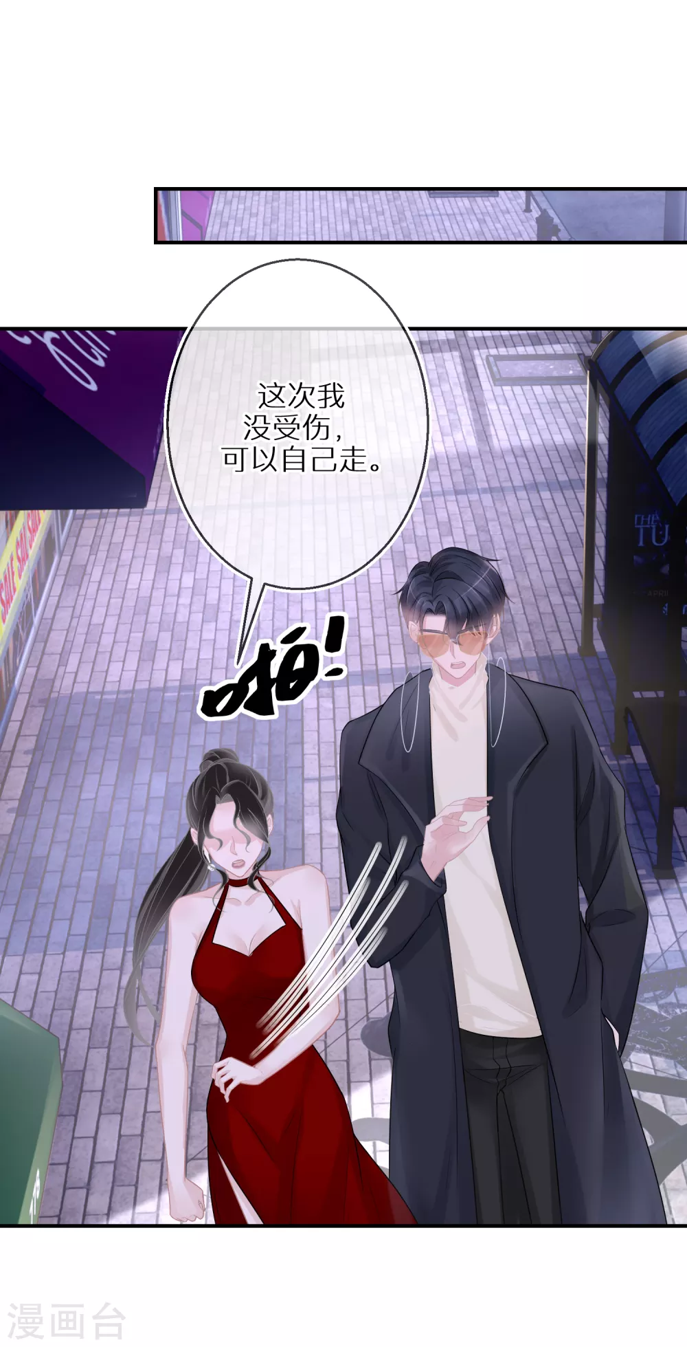 第33话 当坏人就当到底-第34话