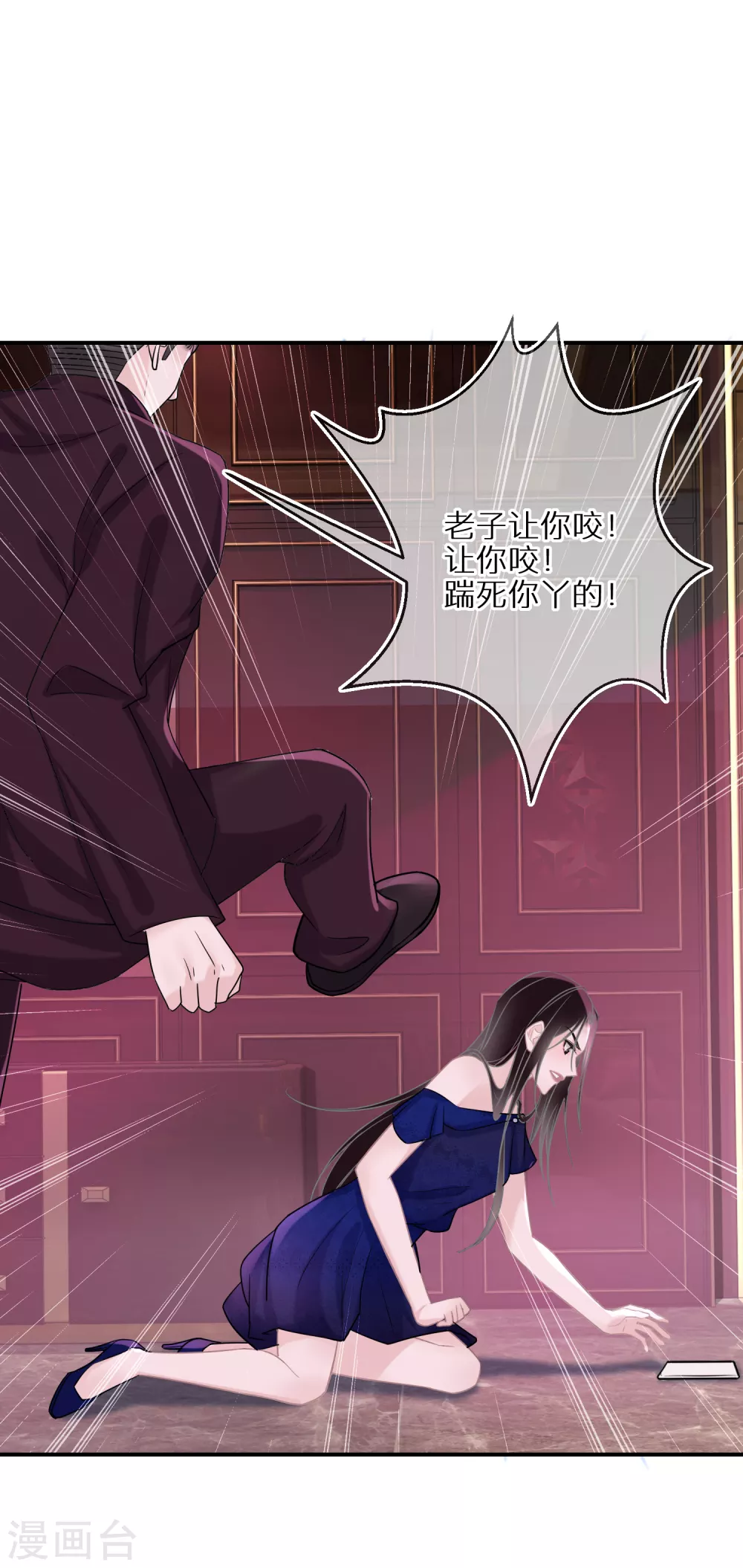 第35话 你受伤了-第36话