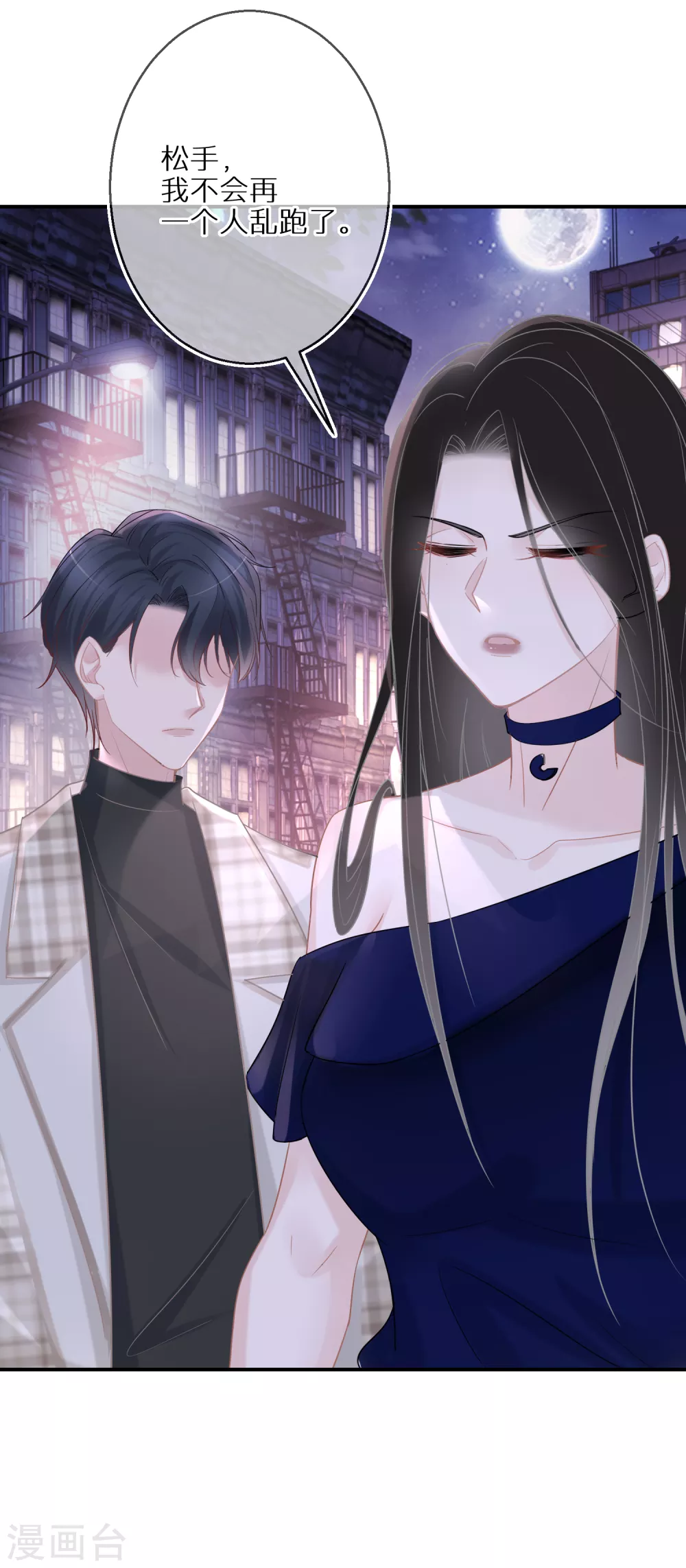 第35话 你受伤了-第36话