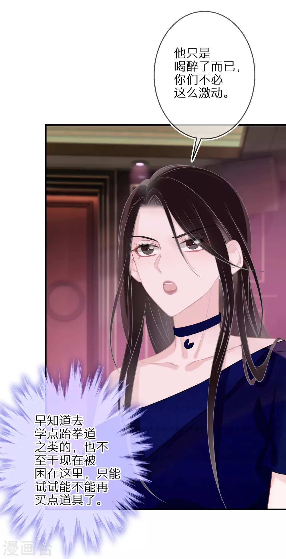 第35话 你受伤了-第36话