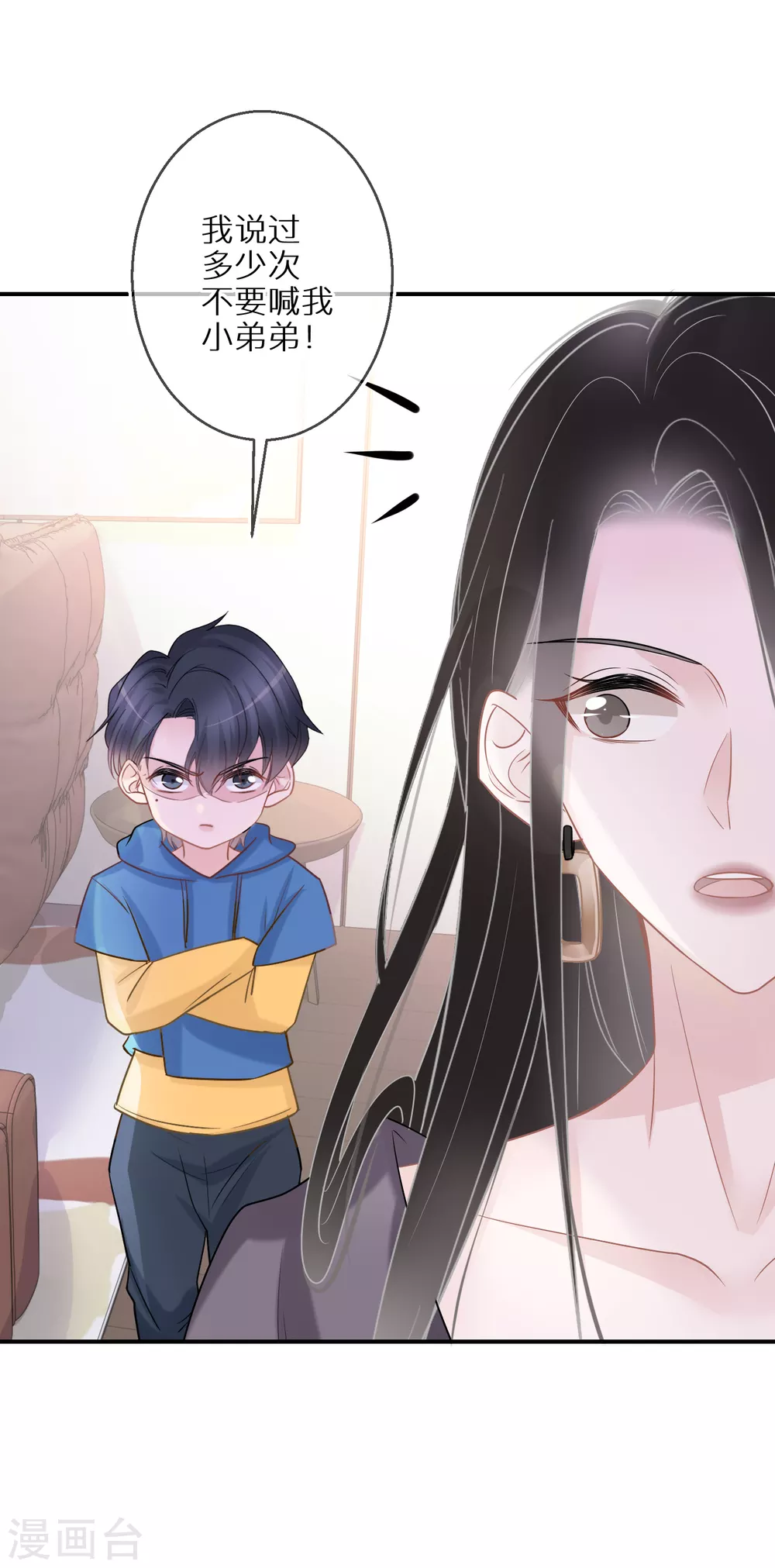 第37话 叫我小哥哥吧-第38话