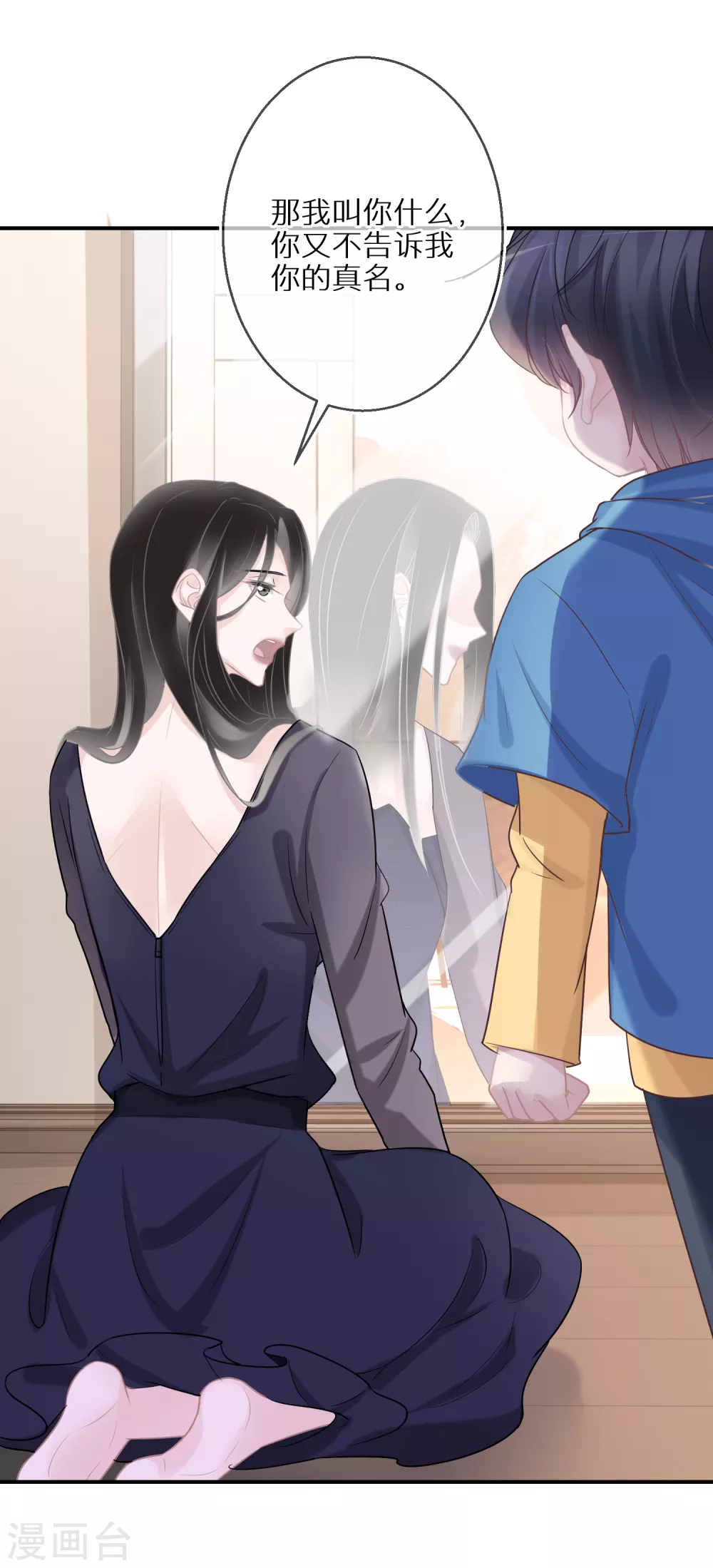 第37话 叫我小哥哥吧-第38话