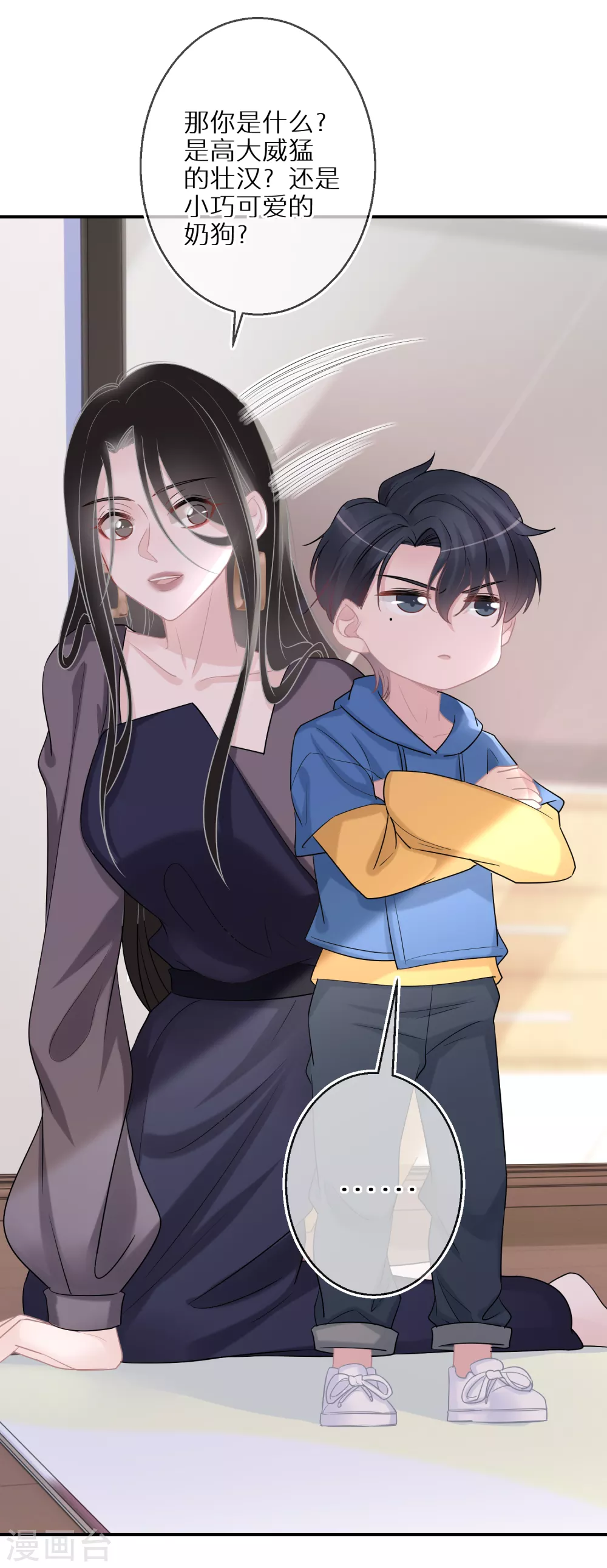 第37话 叫我小哥哥吧-第38话