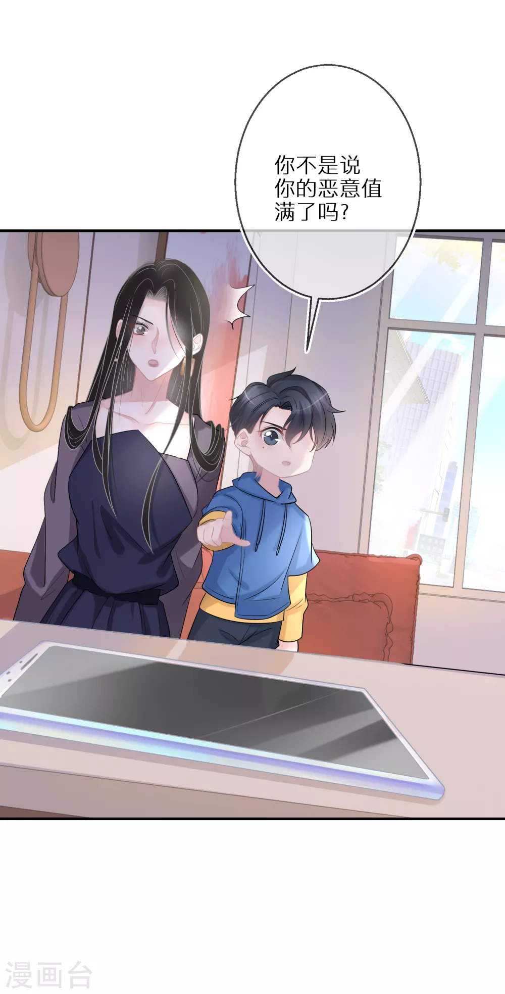 第37话 叫我小哥哥吧-第38话