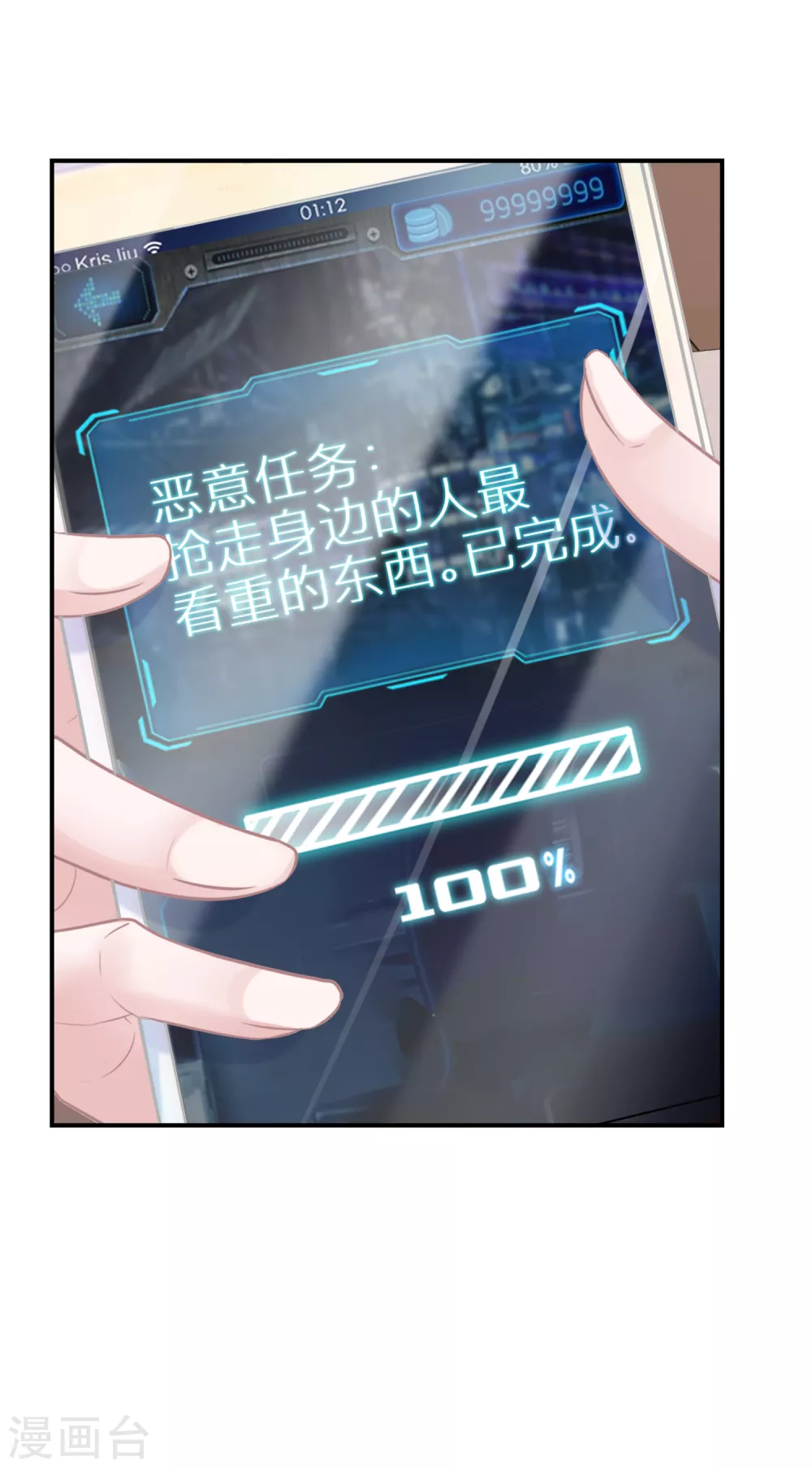 第37话 叫我小哥哥吧-第38话