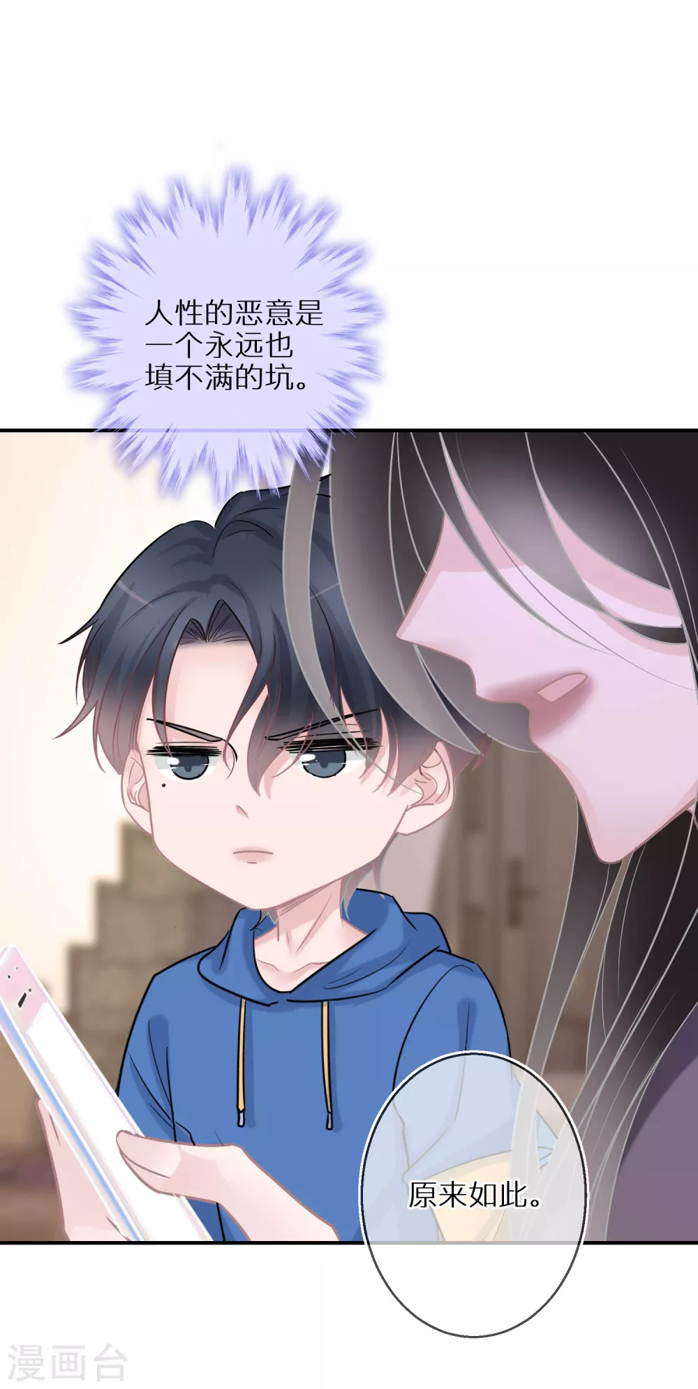 第37话 叫我小哥哥吧-第38话