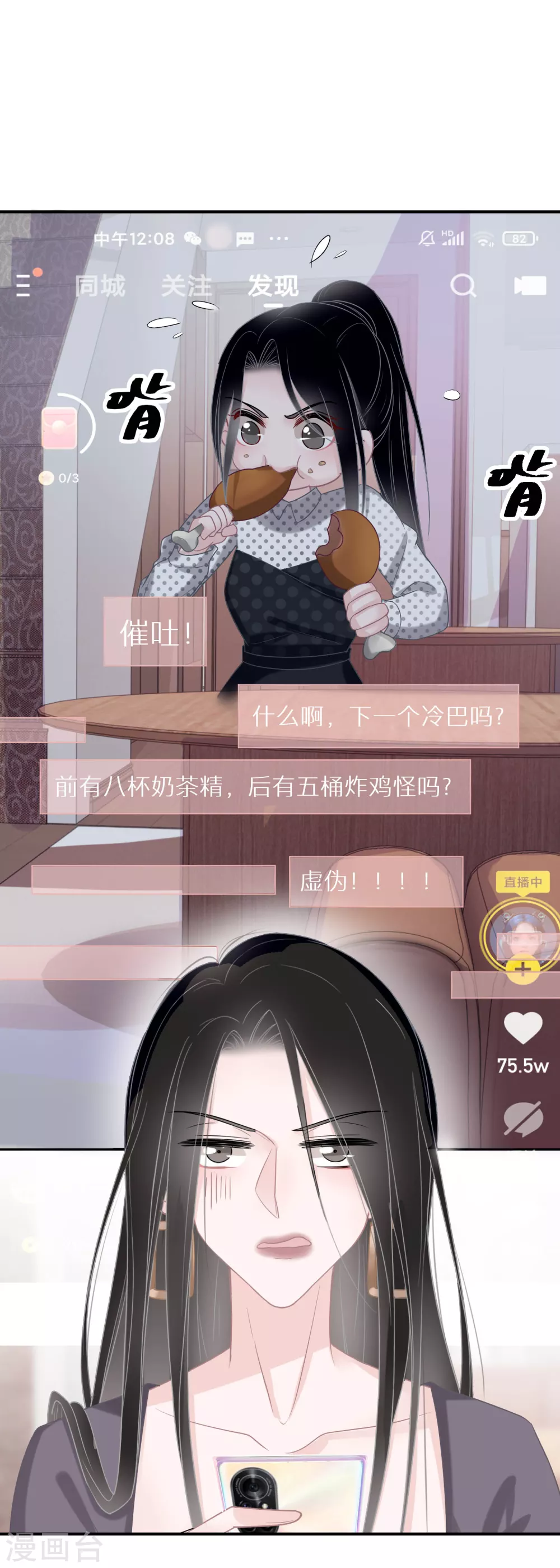 第37话 叫我小哥哥吧-第38话