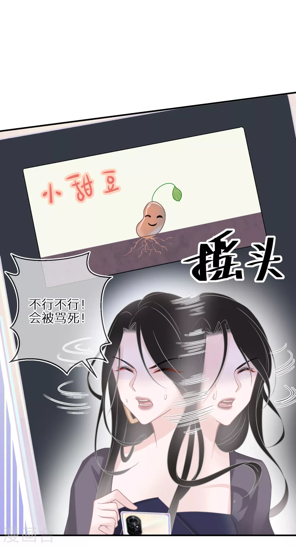 第37话 叫我小哥哥吧-第38话