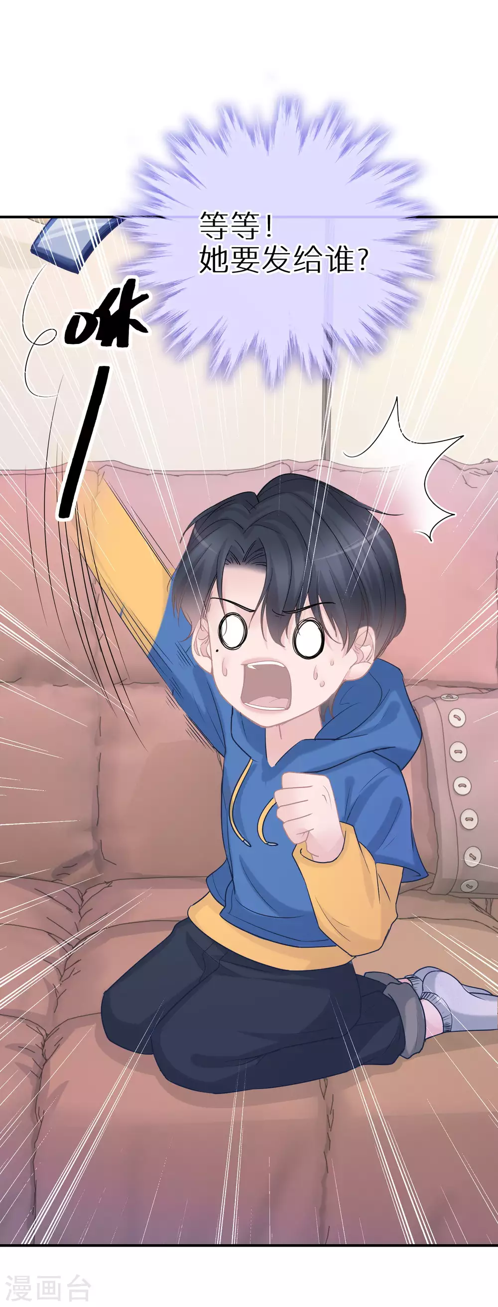 第37话 叫我小哥哥吧-第38话