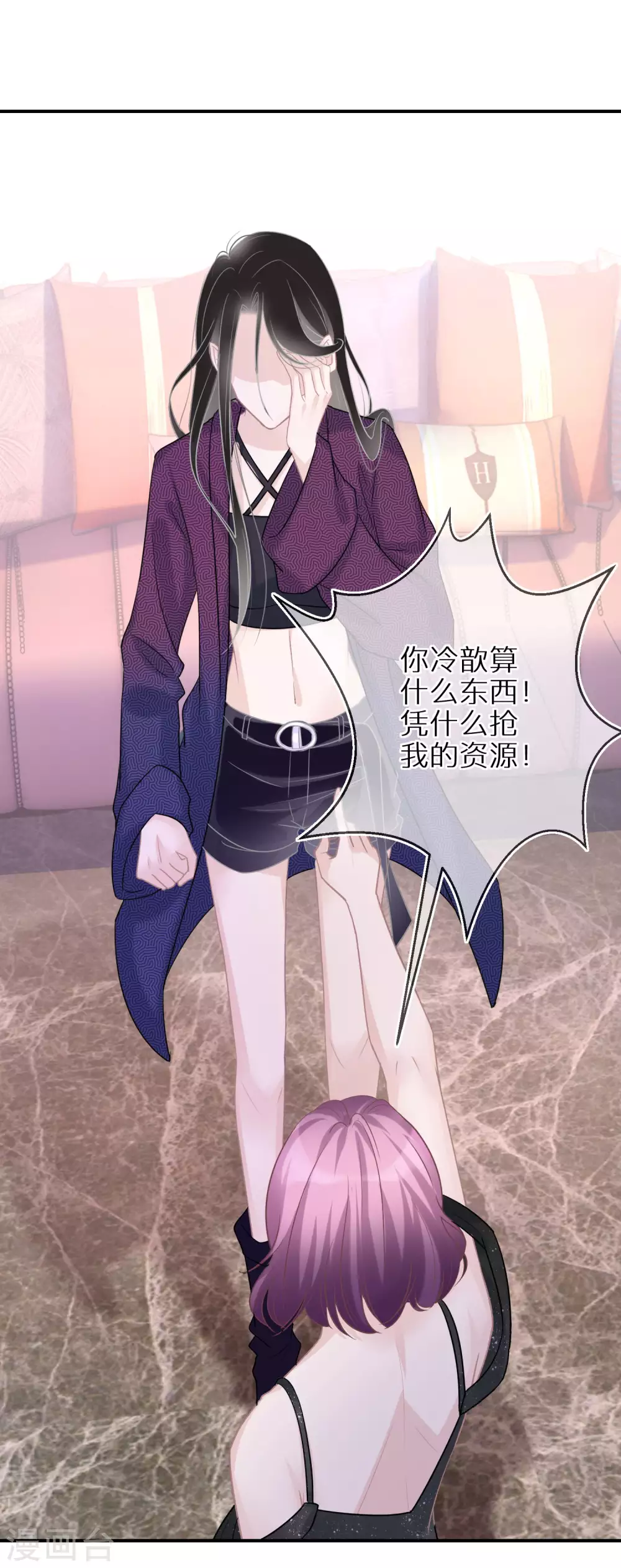 第37话 叫我小哥哥吧-第38话