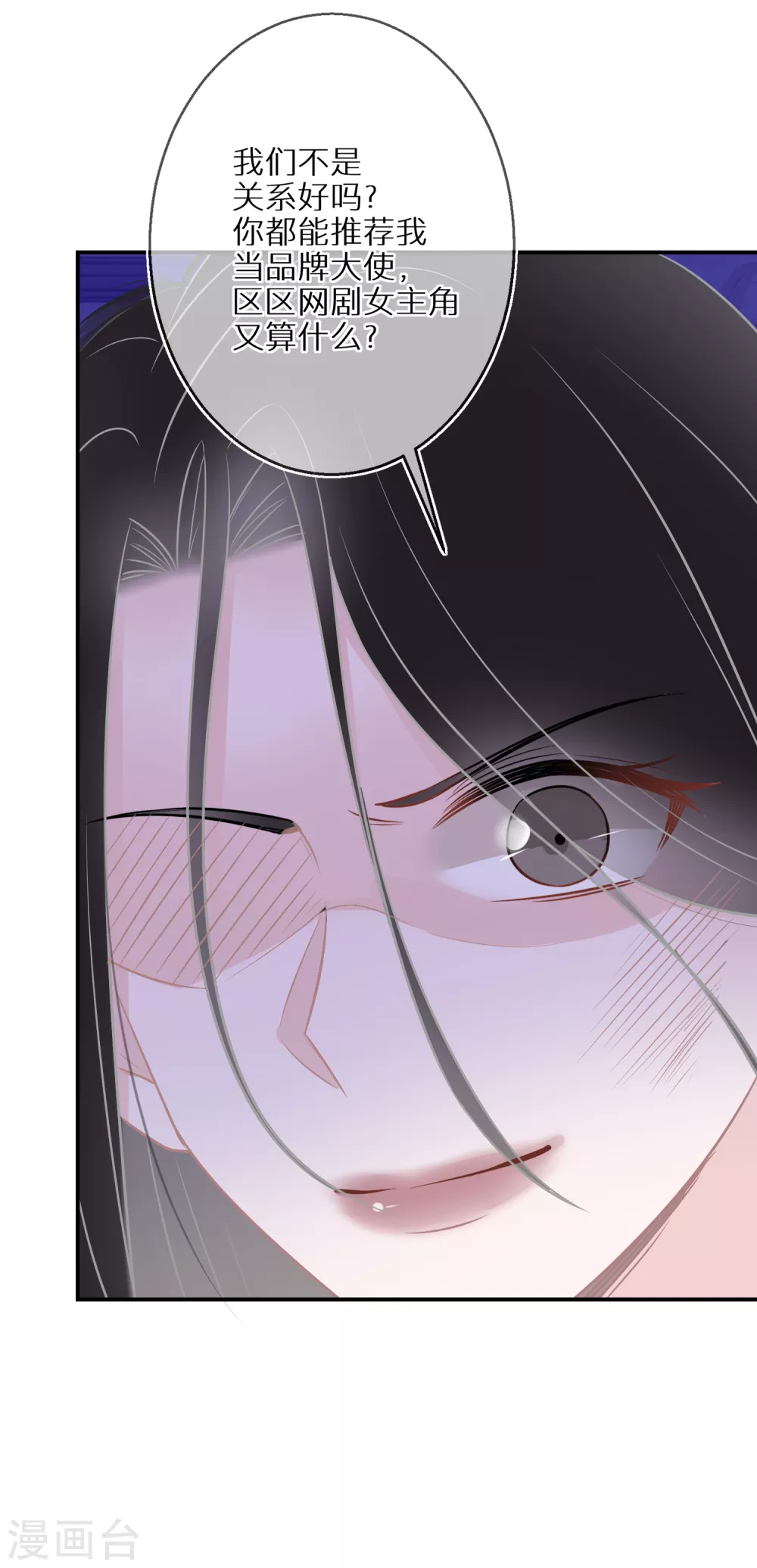 第37话 叫我小哥哥吧-第38话