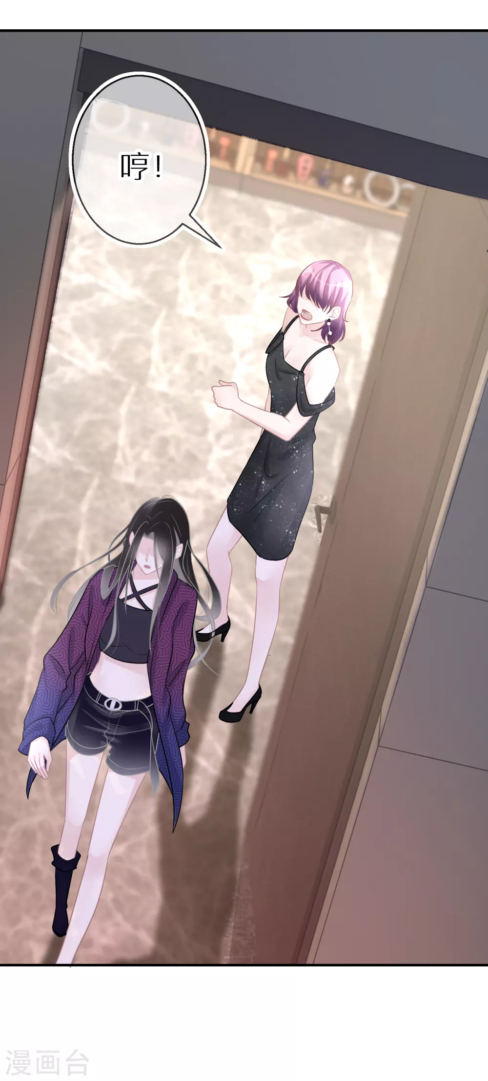 第37话 叫我小哥哥吧-第38话