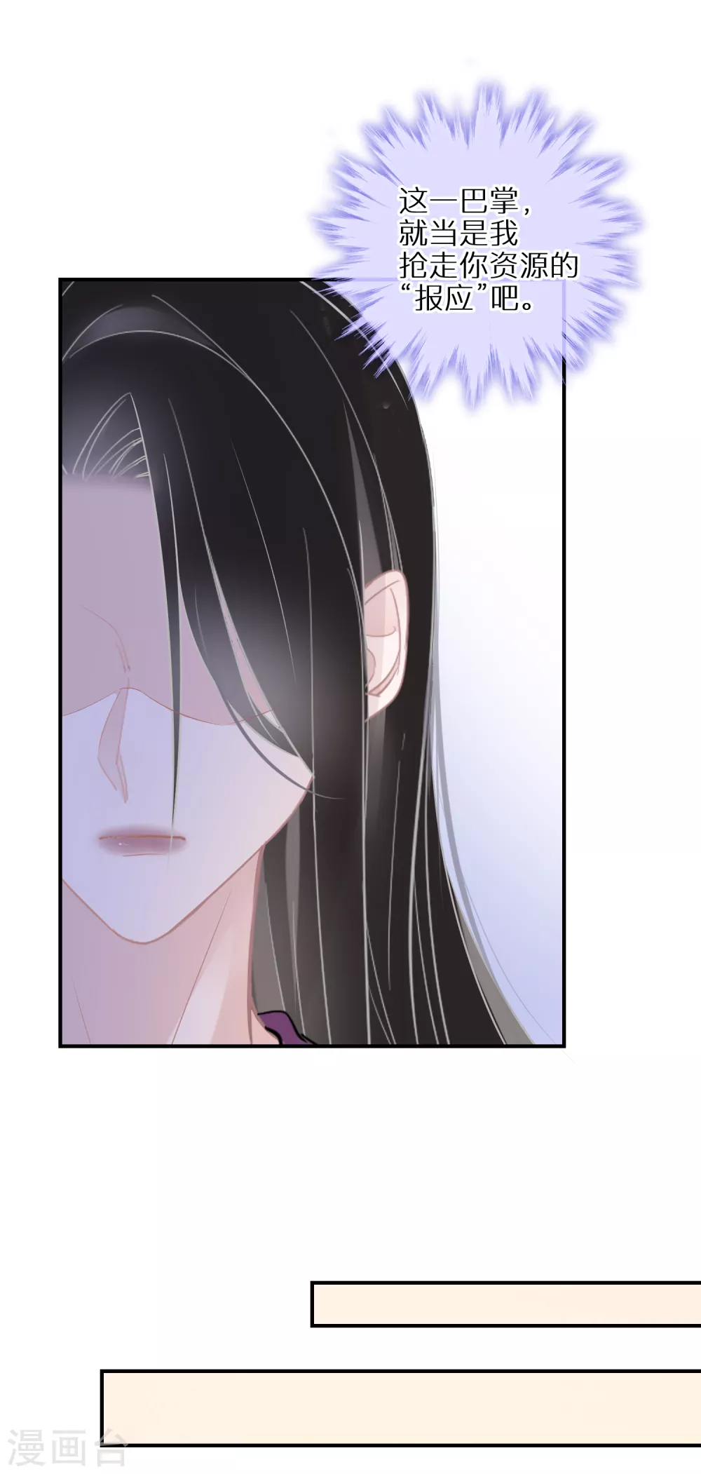 第37话 叫我小哥哥吧-第38话