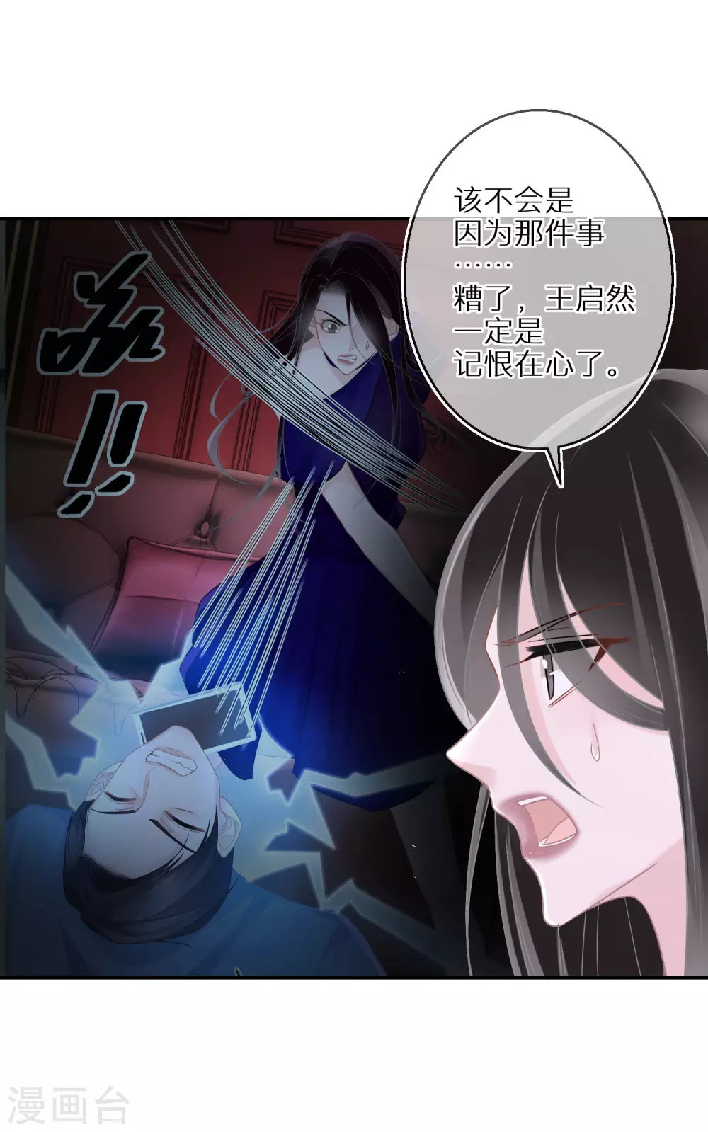 第39话 令人安心的存在-第40话