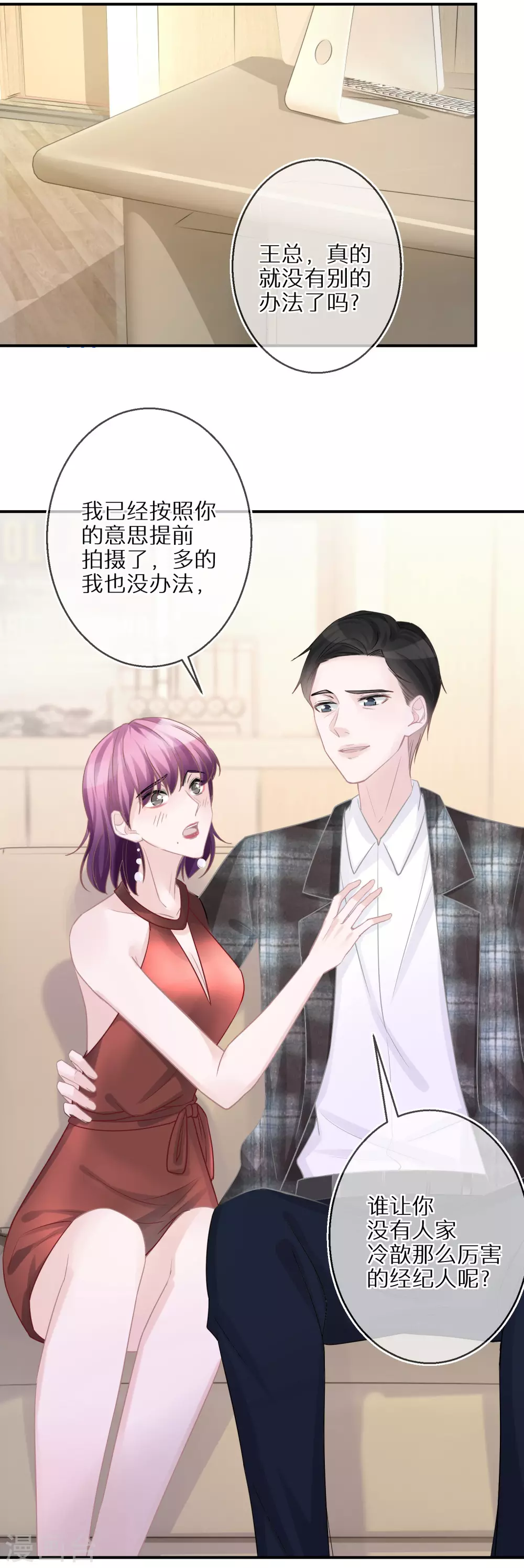 第39话 令人安心的存在-第40话