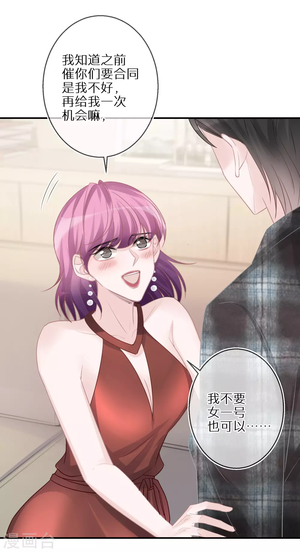 第39话 令人安心的存在-第40话