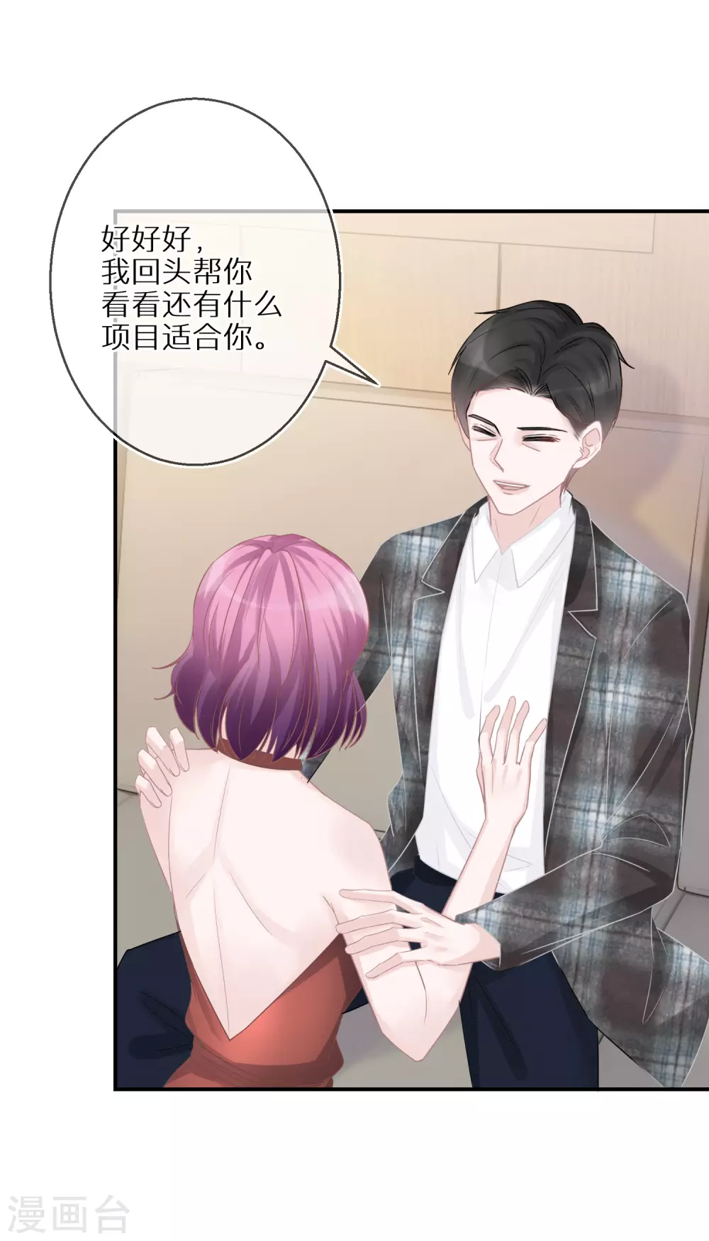 第39话 令人安心的存在-第40话