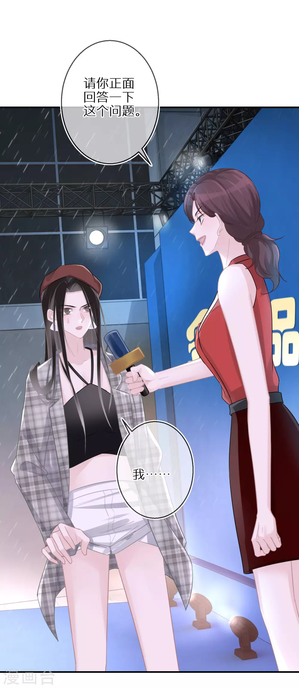 第39话 令人安心的存在-第40话