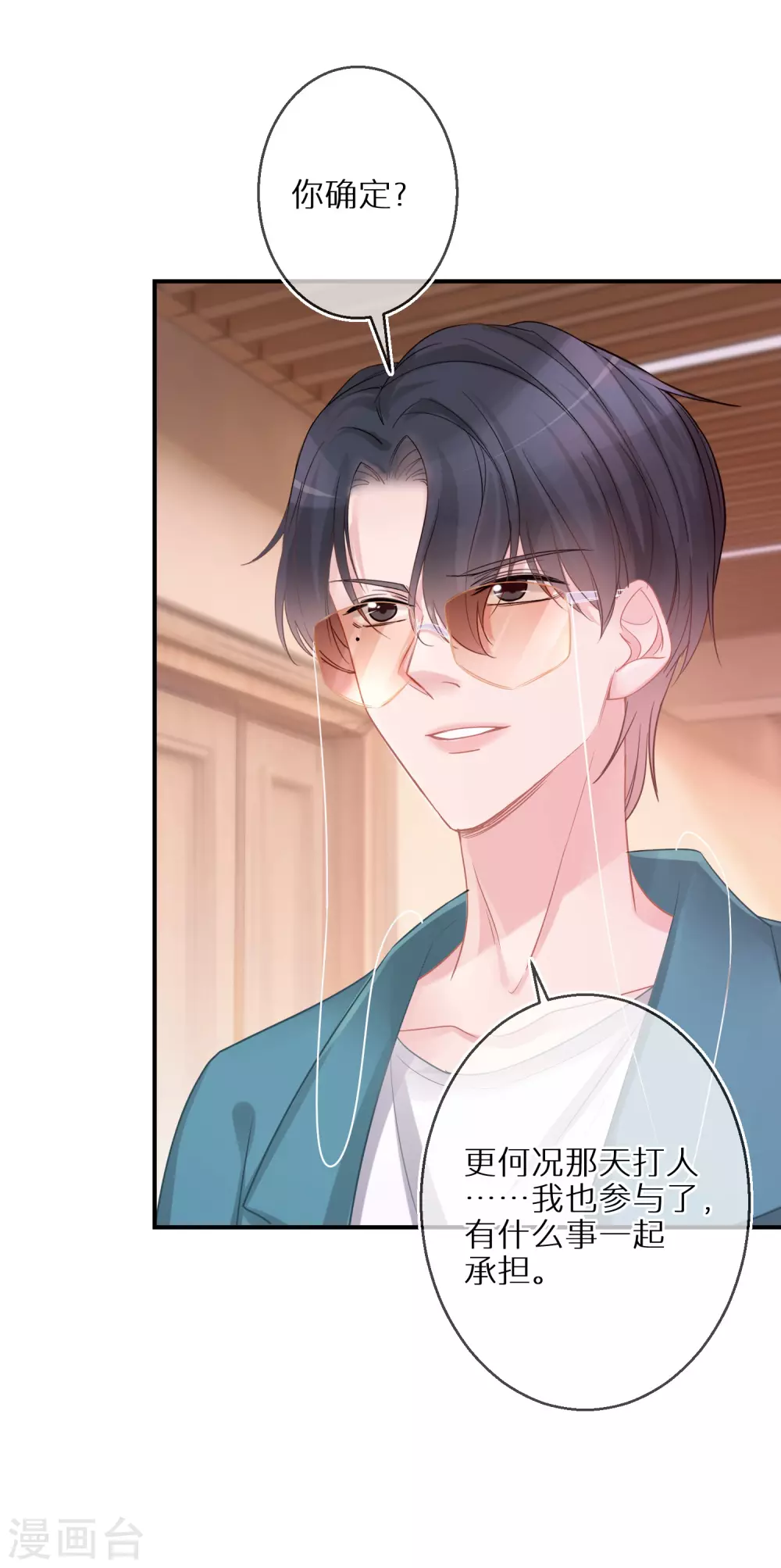 第39话 令人安心的存在-第40话