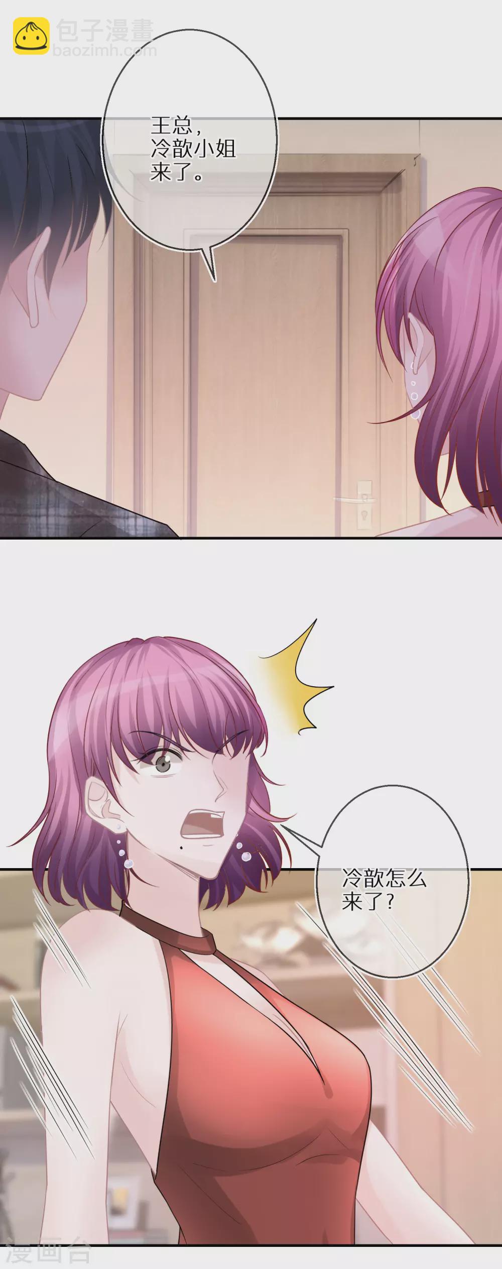 第39话 令人安心的存在-第40话