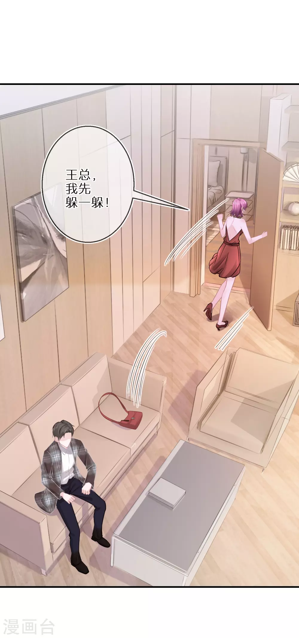 第39话 令人安心的存在-第40话