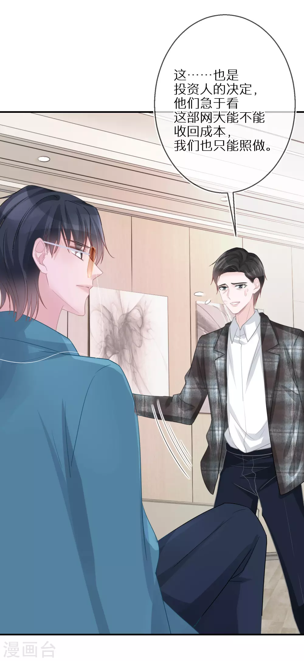 第39话 令人安心的存在-第40话