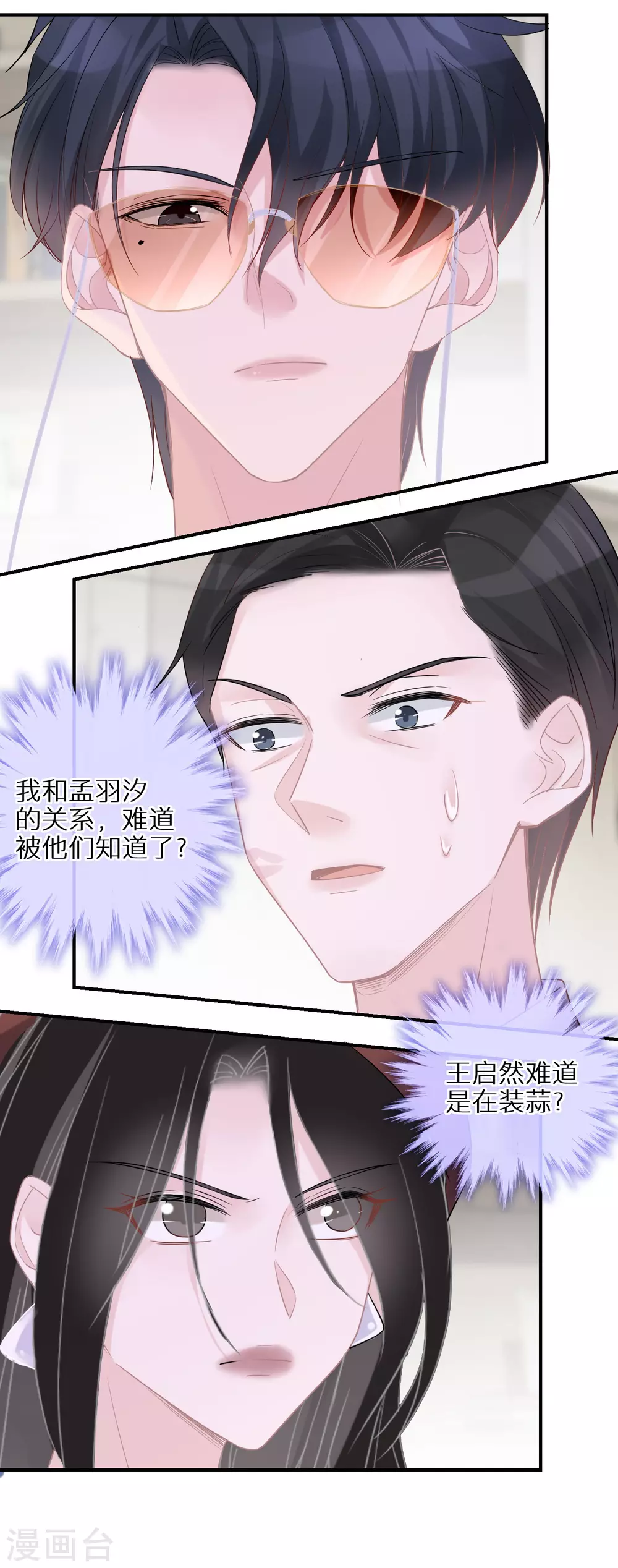 第39话 令人安心的存在-第40话