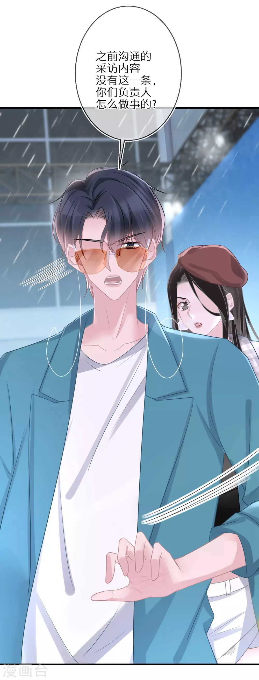 第39话 令人安心的存在-第40话