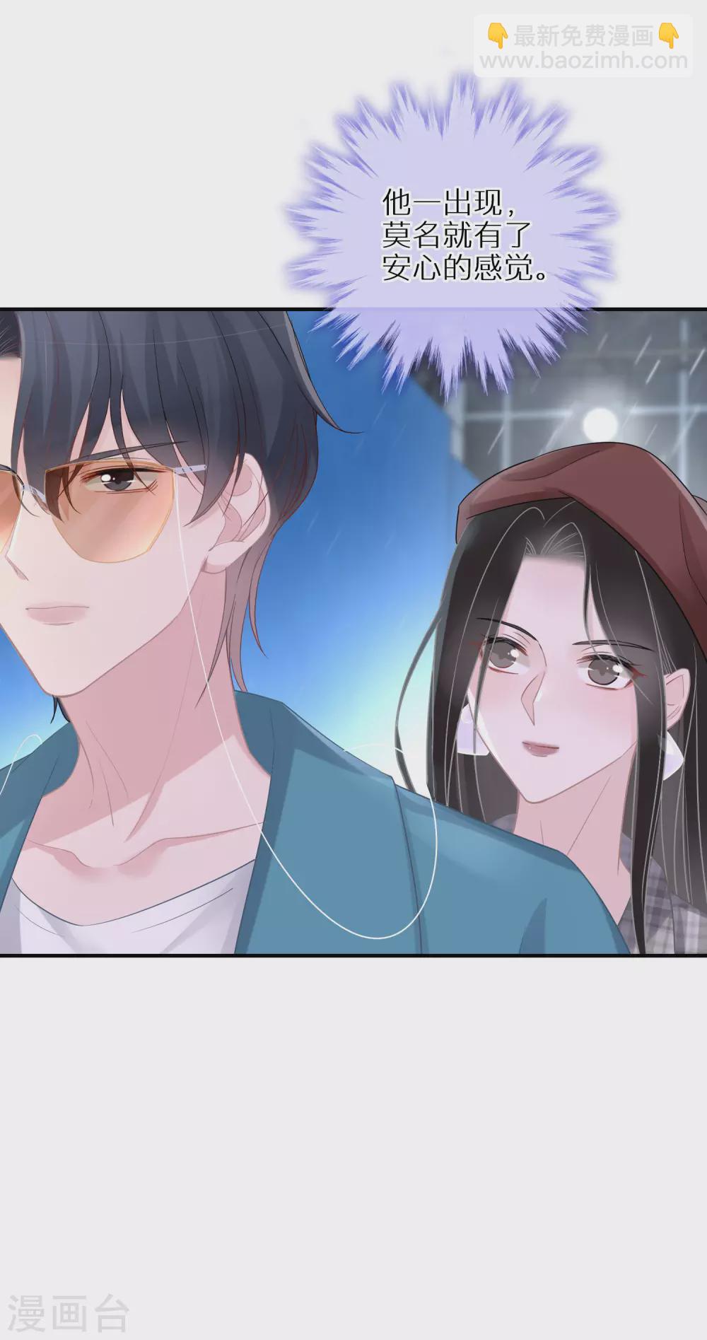 第39话 令人安心的存在-第40话