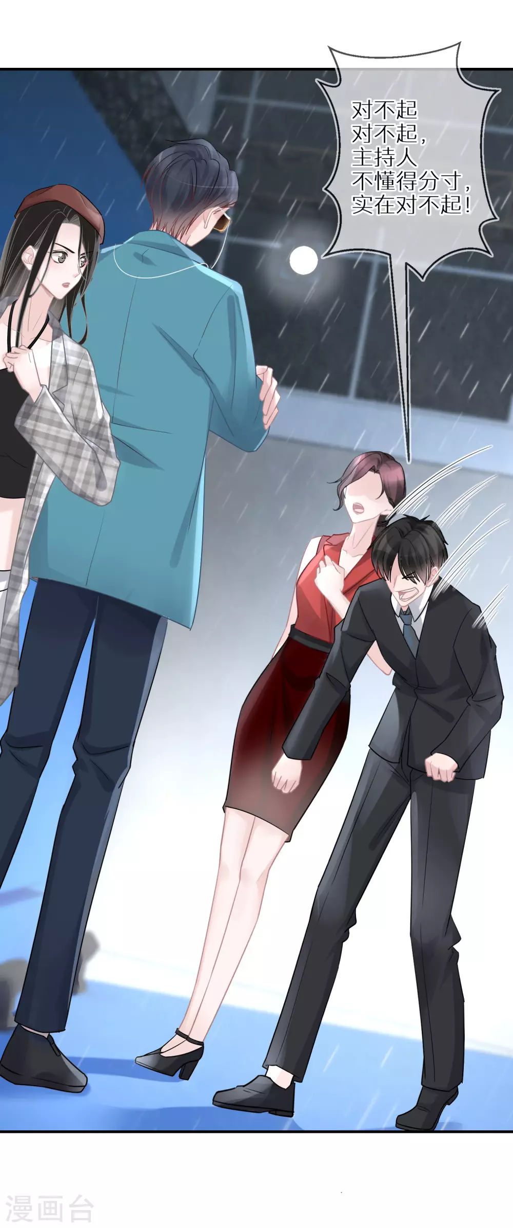 第39话 令人安心的存在-第40话