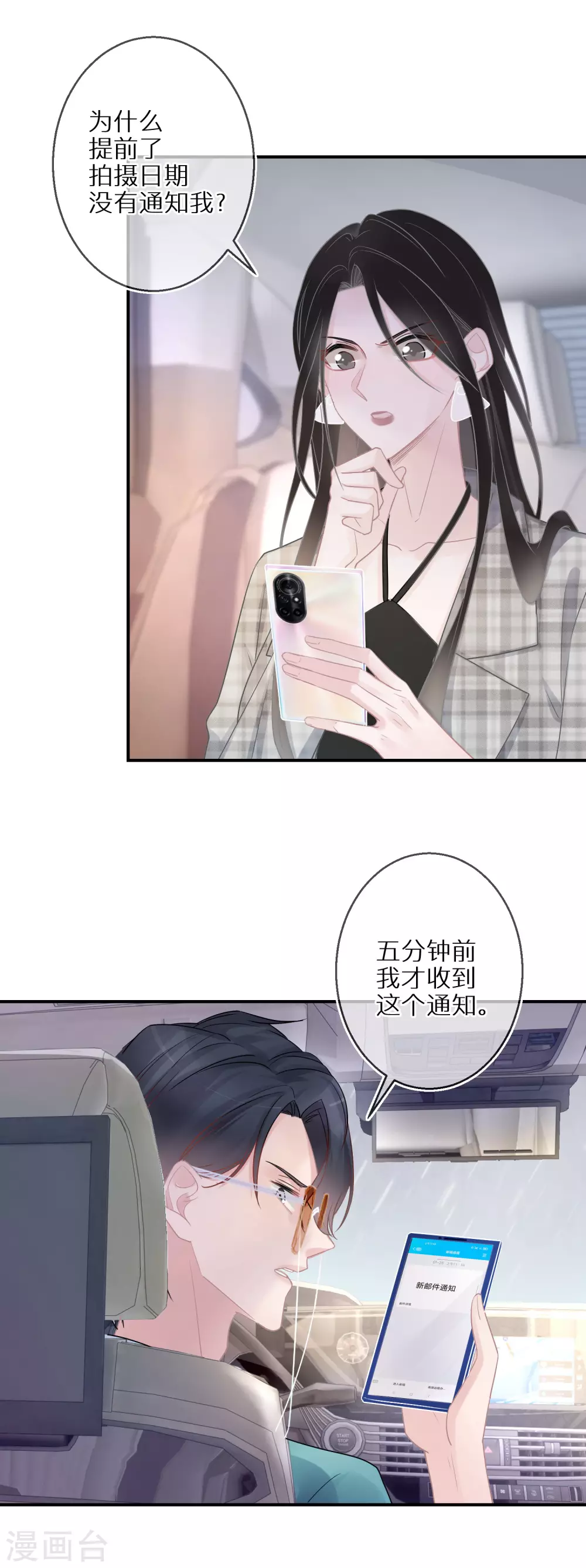 第39话 令人安心的存在-第40话