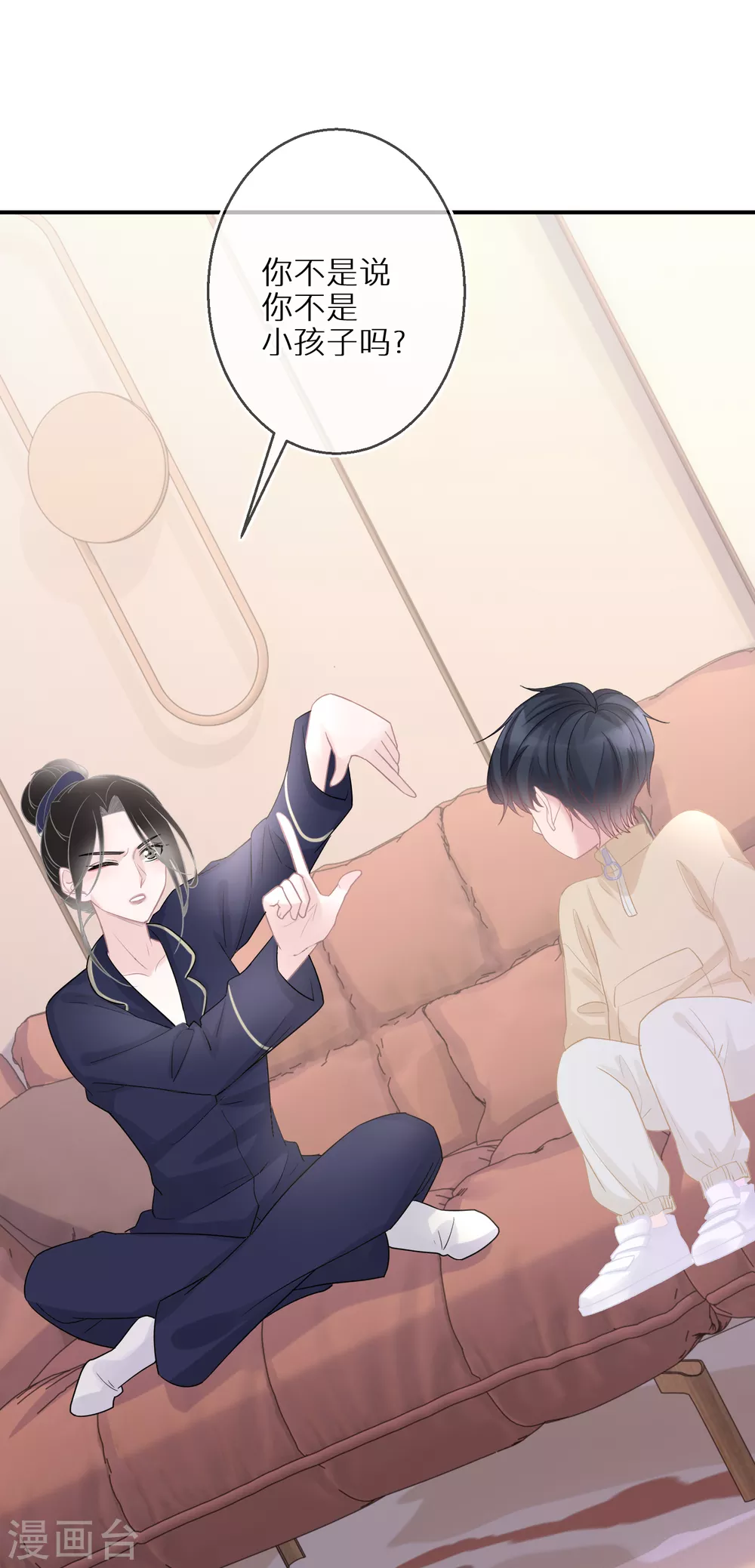 第41话 我就不能是个人吗-第42话