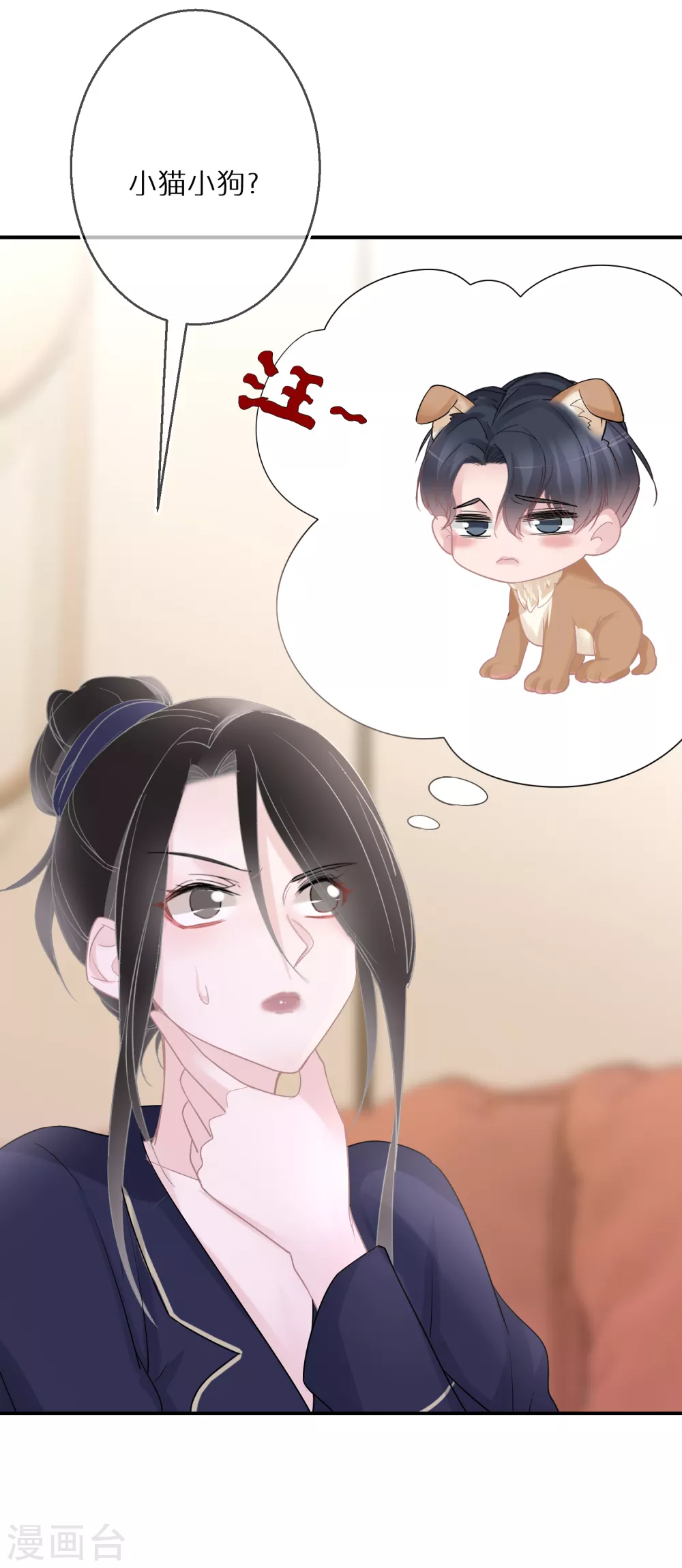 第41话 我就不能是个人吗-第42话