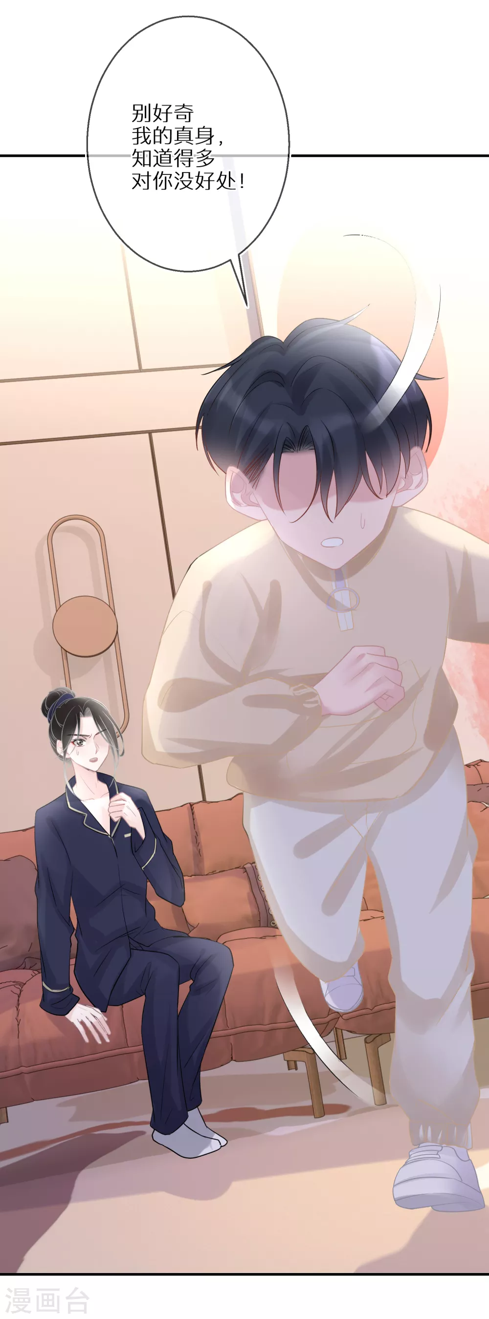 第41话 我就不能是个人吗-第42话