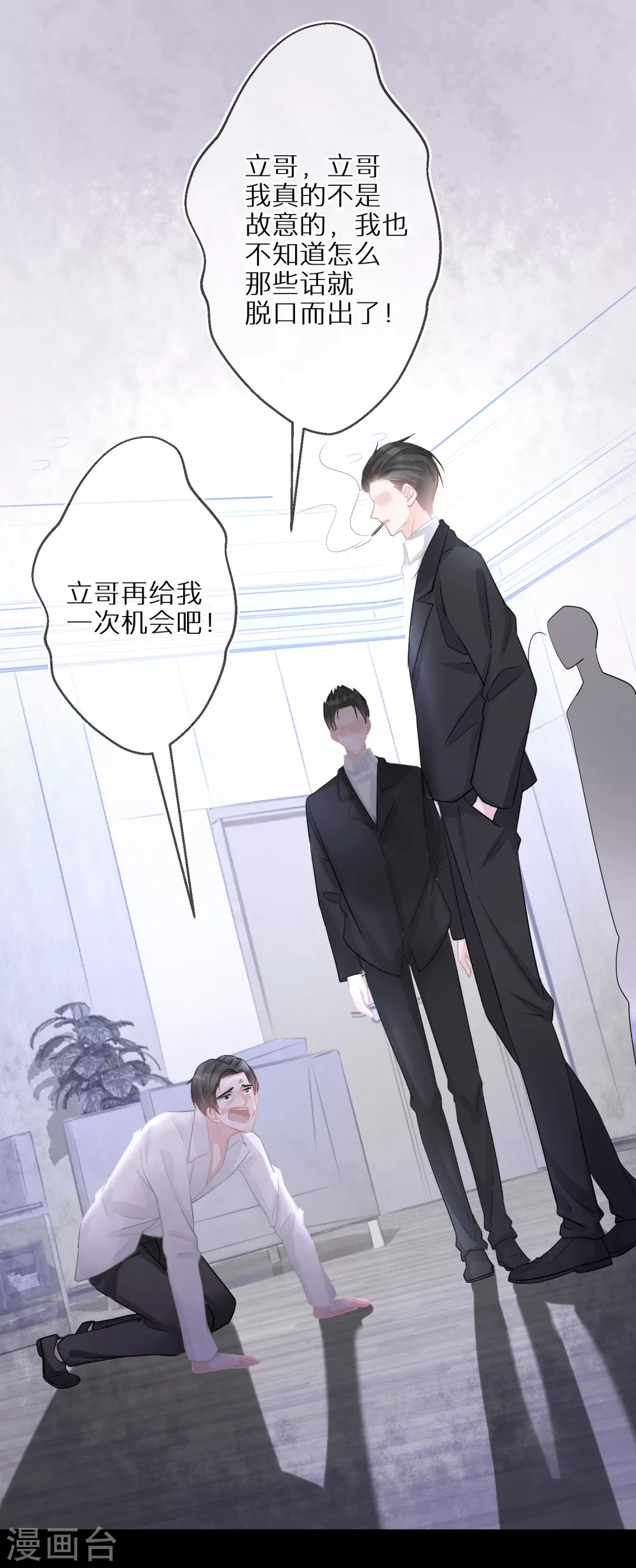 第41话 我就不能是个人吗-第42话