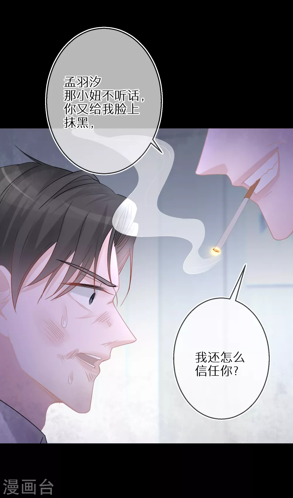 第41话 我就不能是个人吗23