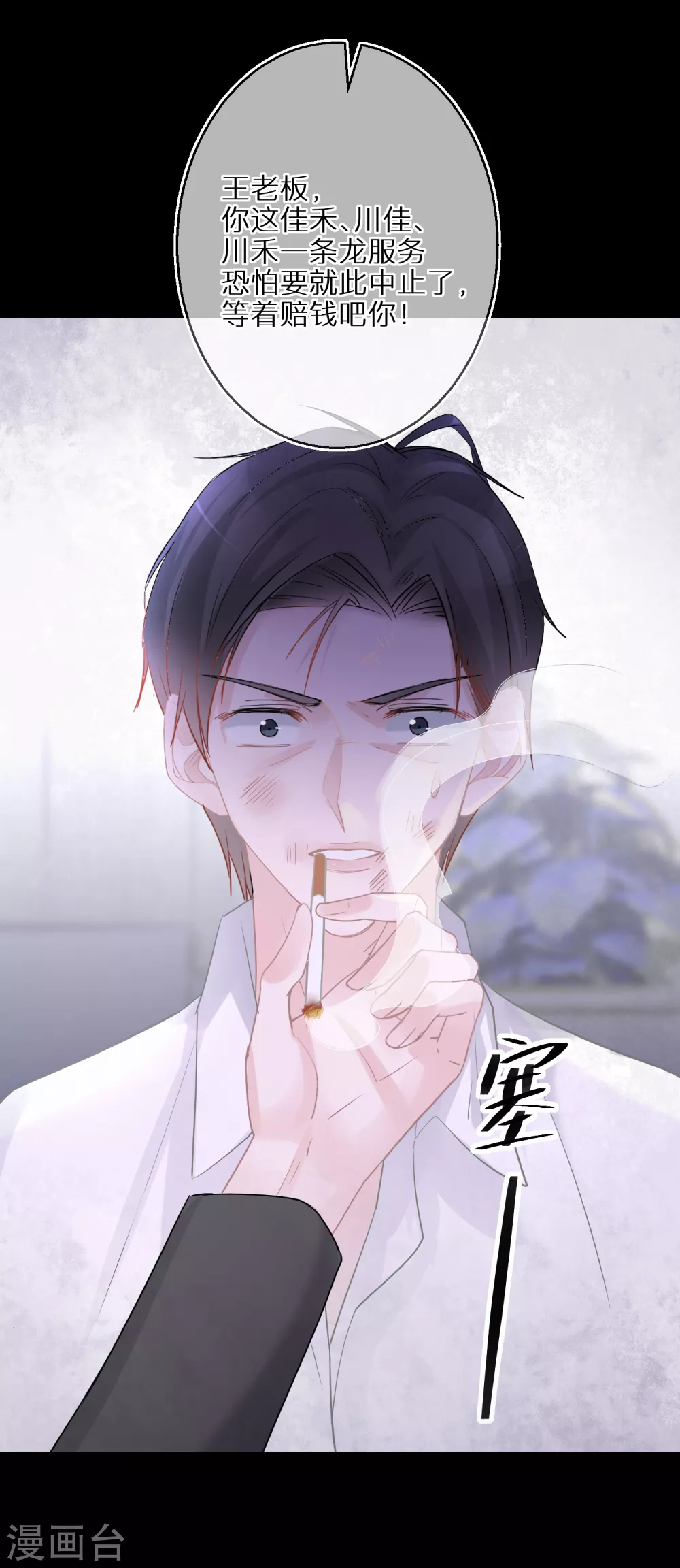 第41话 我就不能是个人吗-第42话