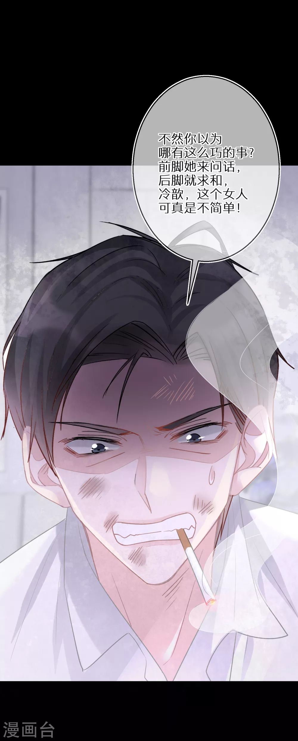 第41话 我就不能是个人吗-第42话